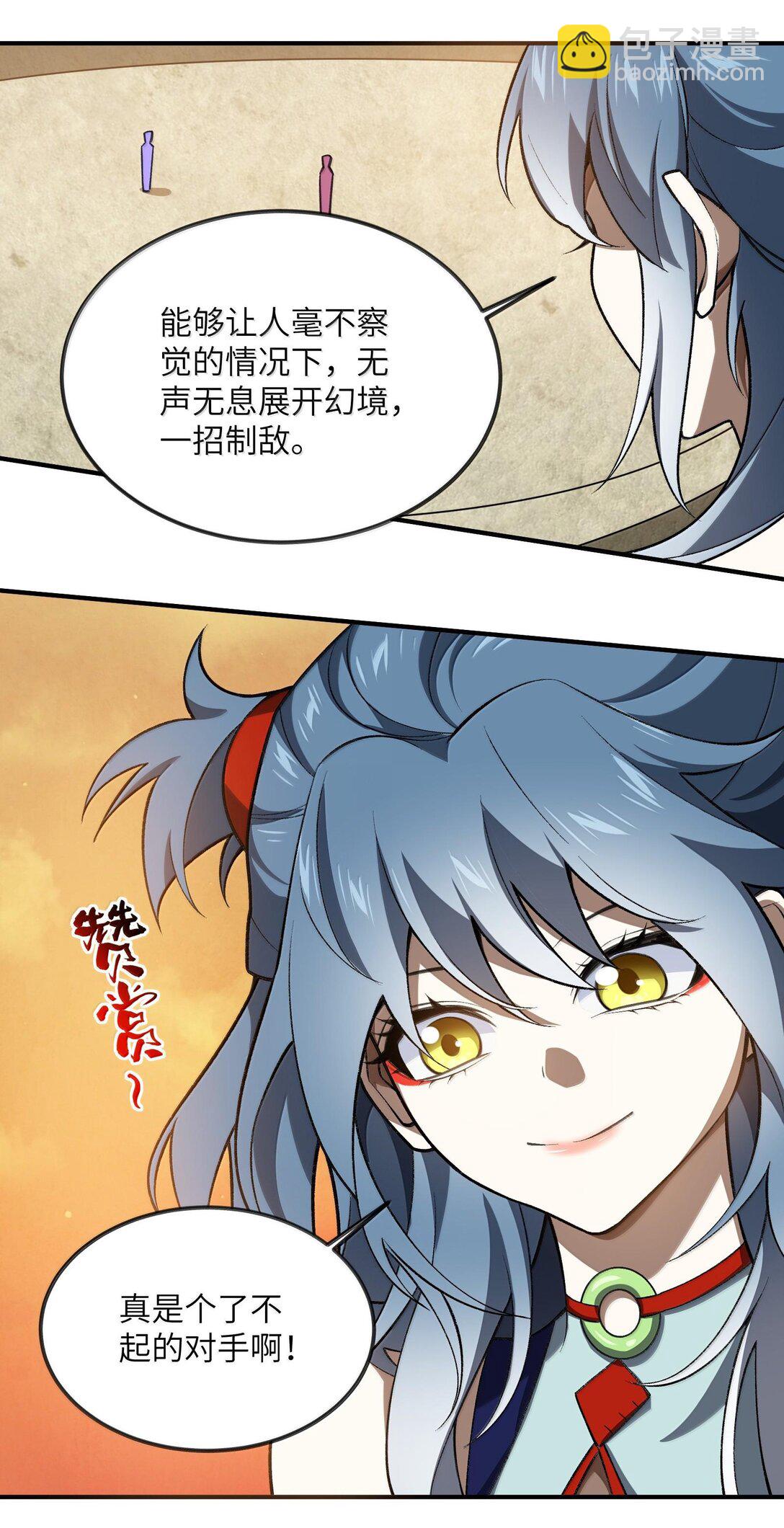 66 66(1/2)-第69话