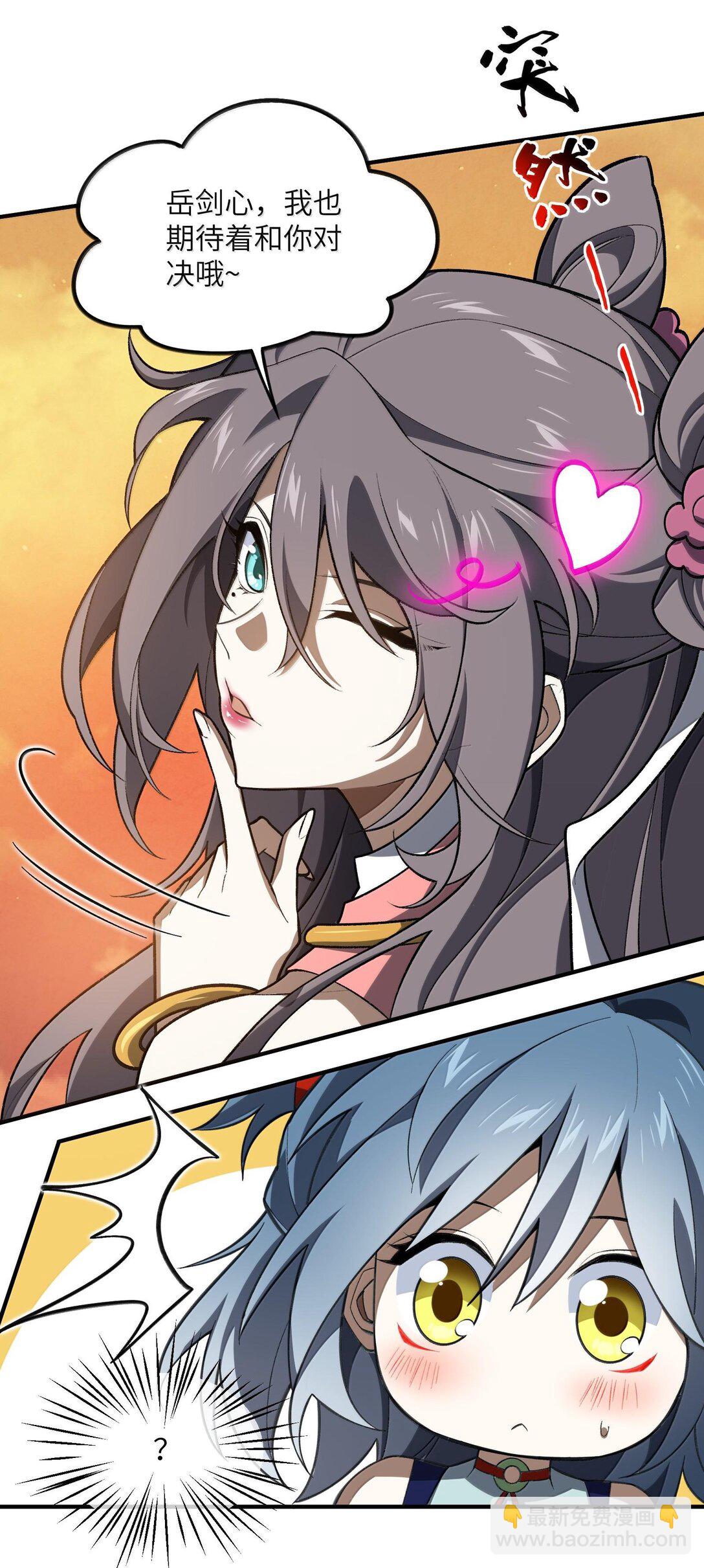 66 66(1/2)-第69话