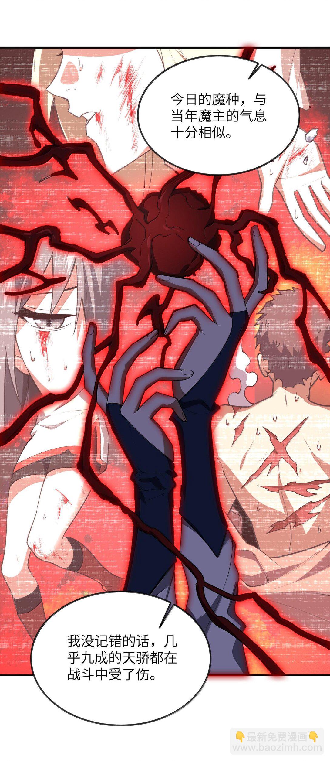 66 66(1/2)-第69话