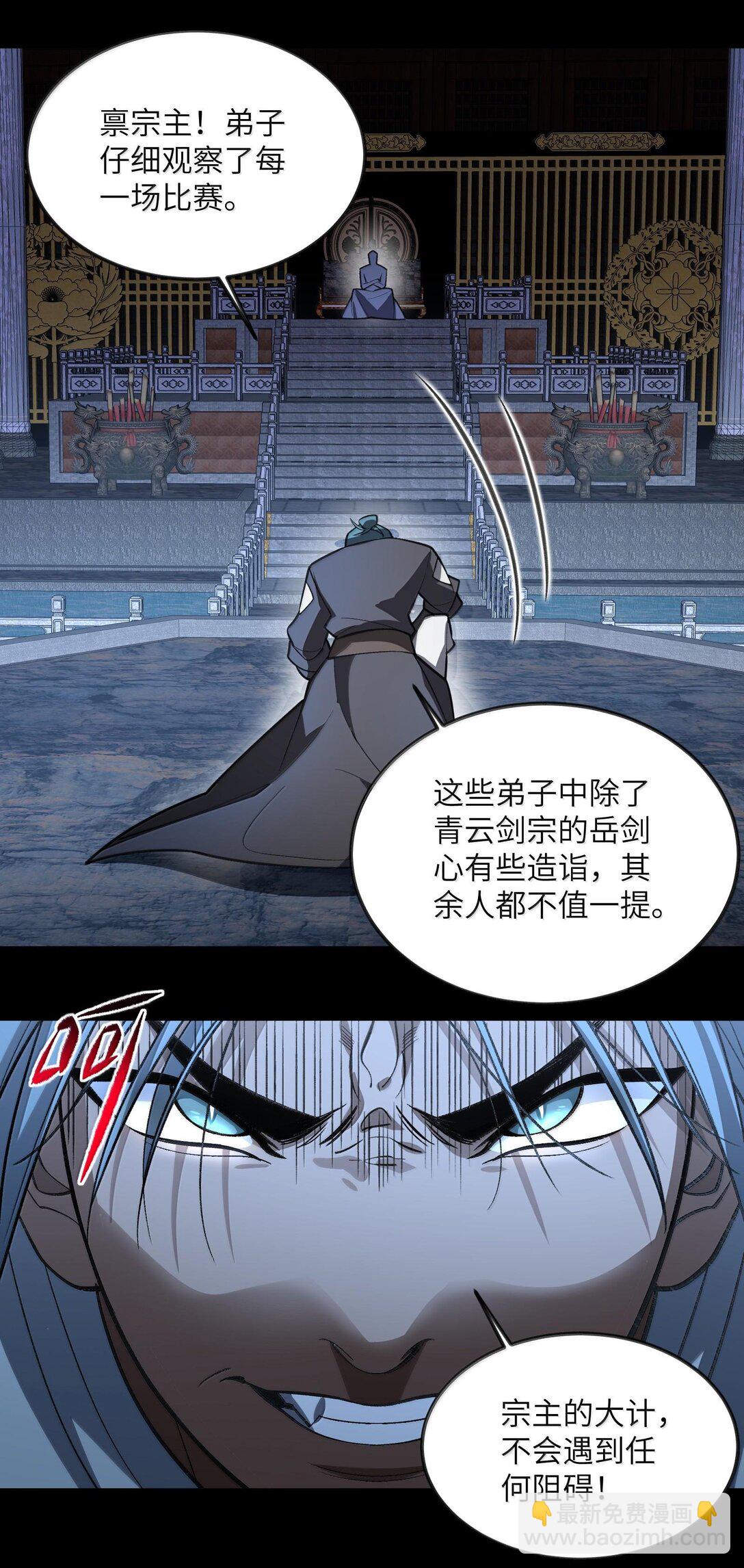 66 66(1/2)-第69话