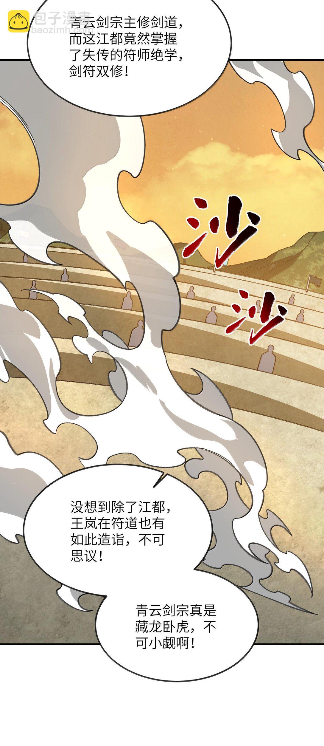 66 66(1/2)-第69话
