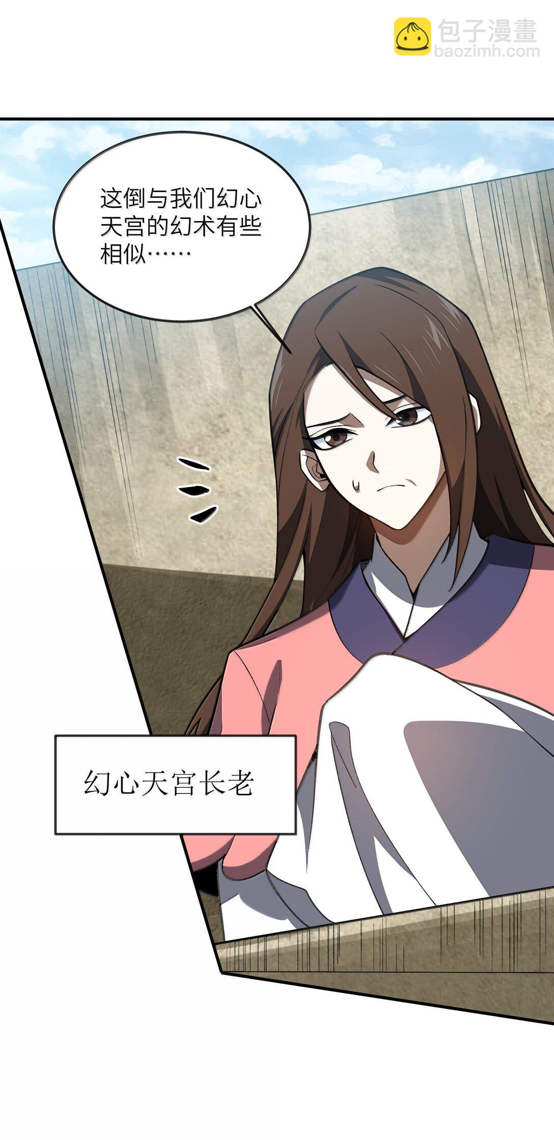 068 发自内心的清澈！-第71话