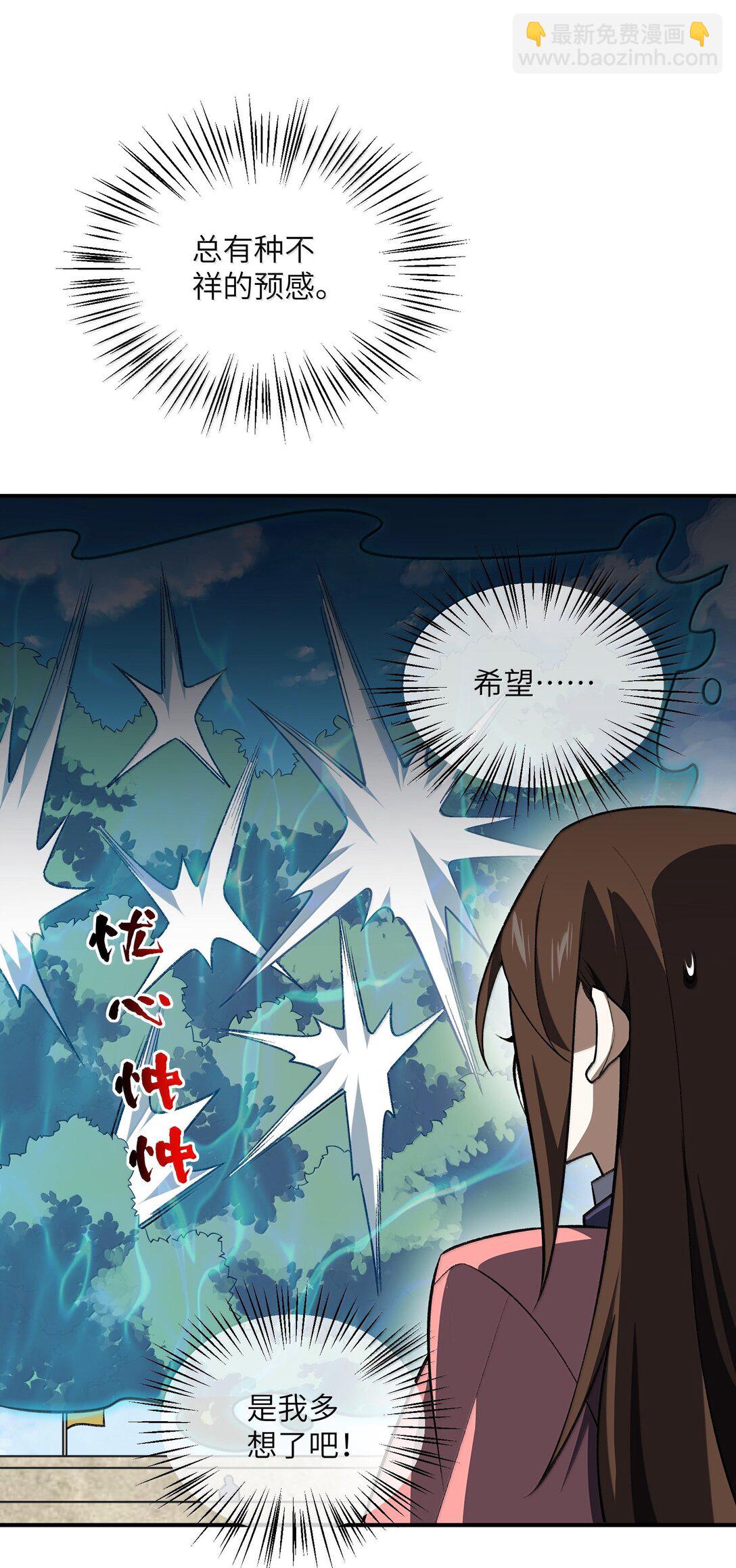 068 发自内心的清澈！-第71话