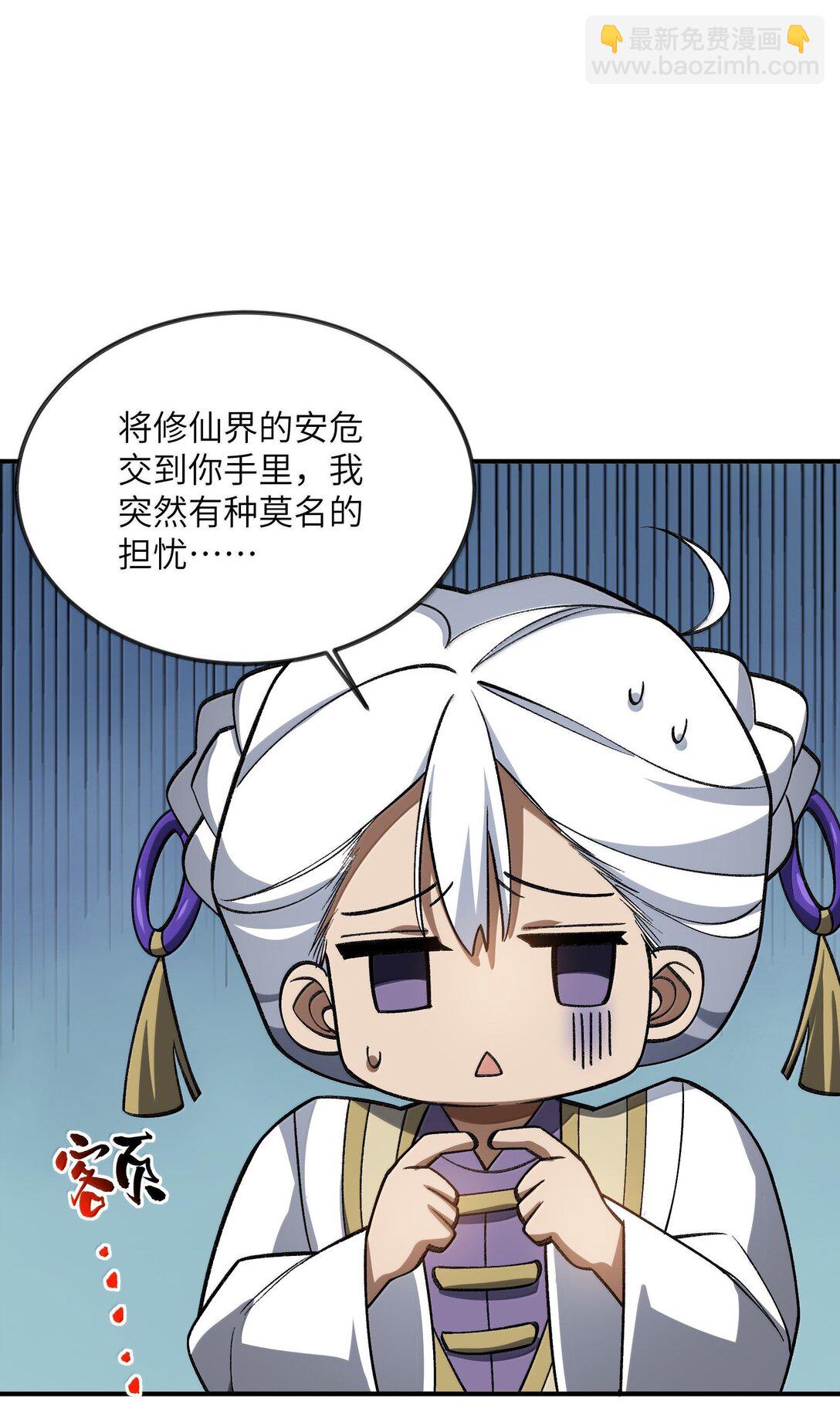 074 谁冥顽不灵？(1/2)-第77话