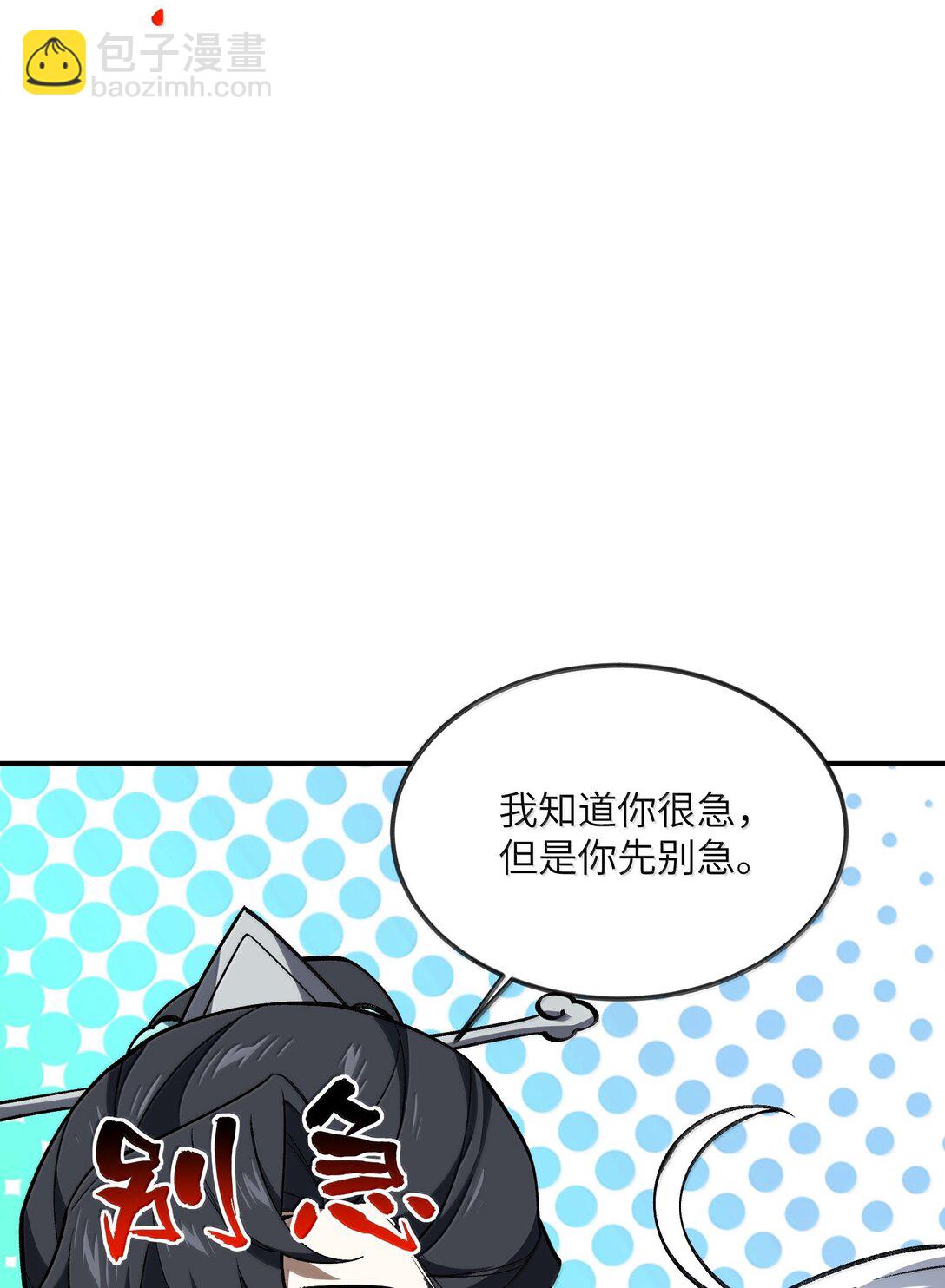 074 谁冥顽不灵？(1/2)-第77话