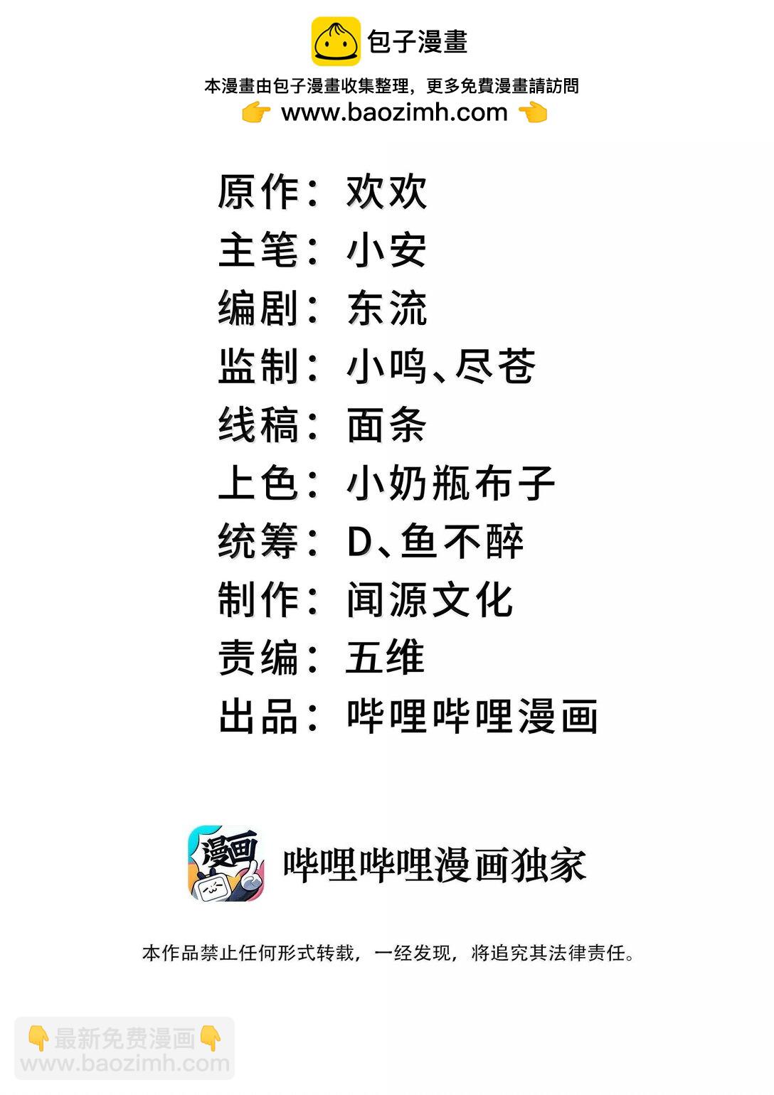 076 从天而降的招式(1/2)-第79话