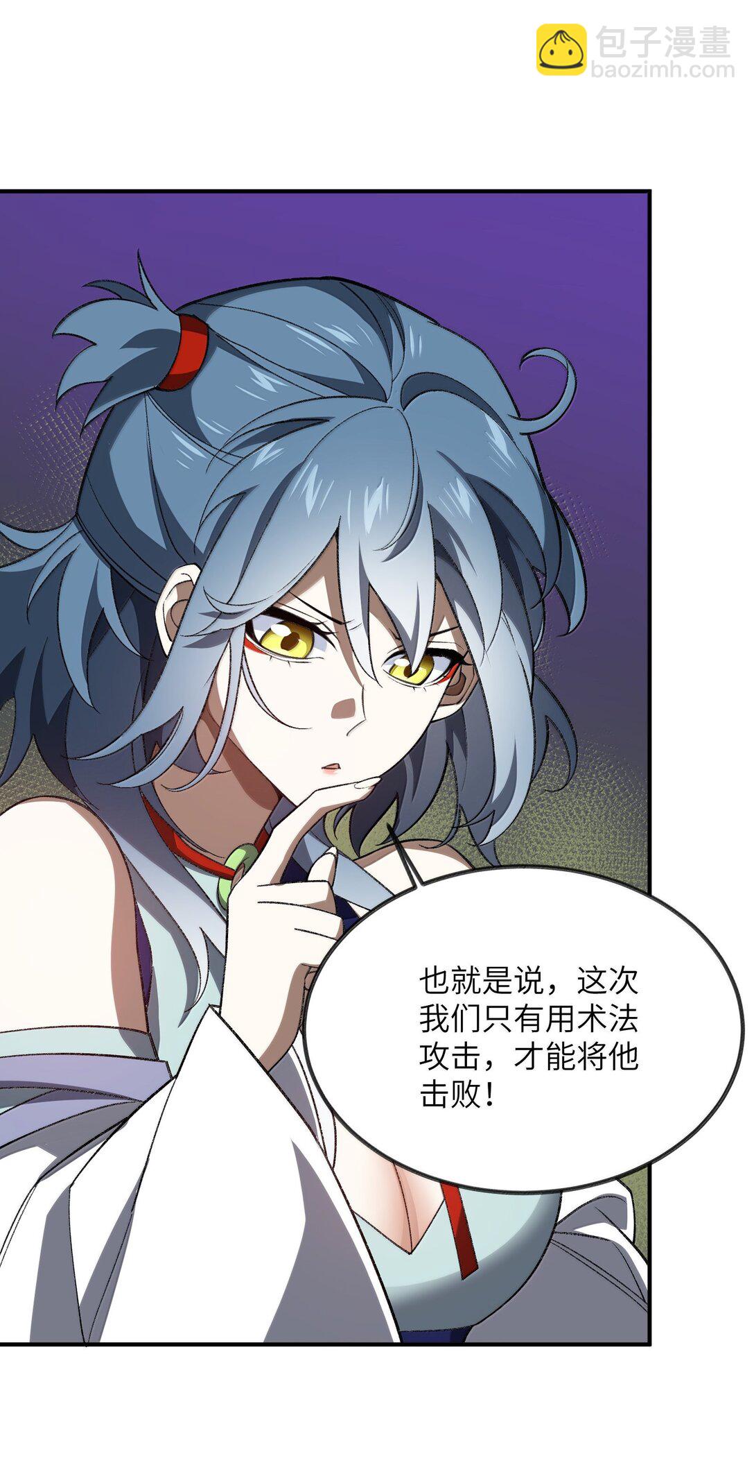 076 从天而降的招式(1/2)-第79话