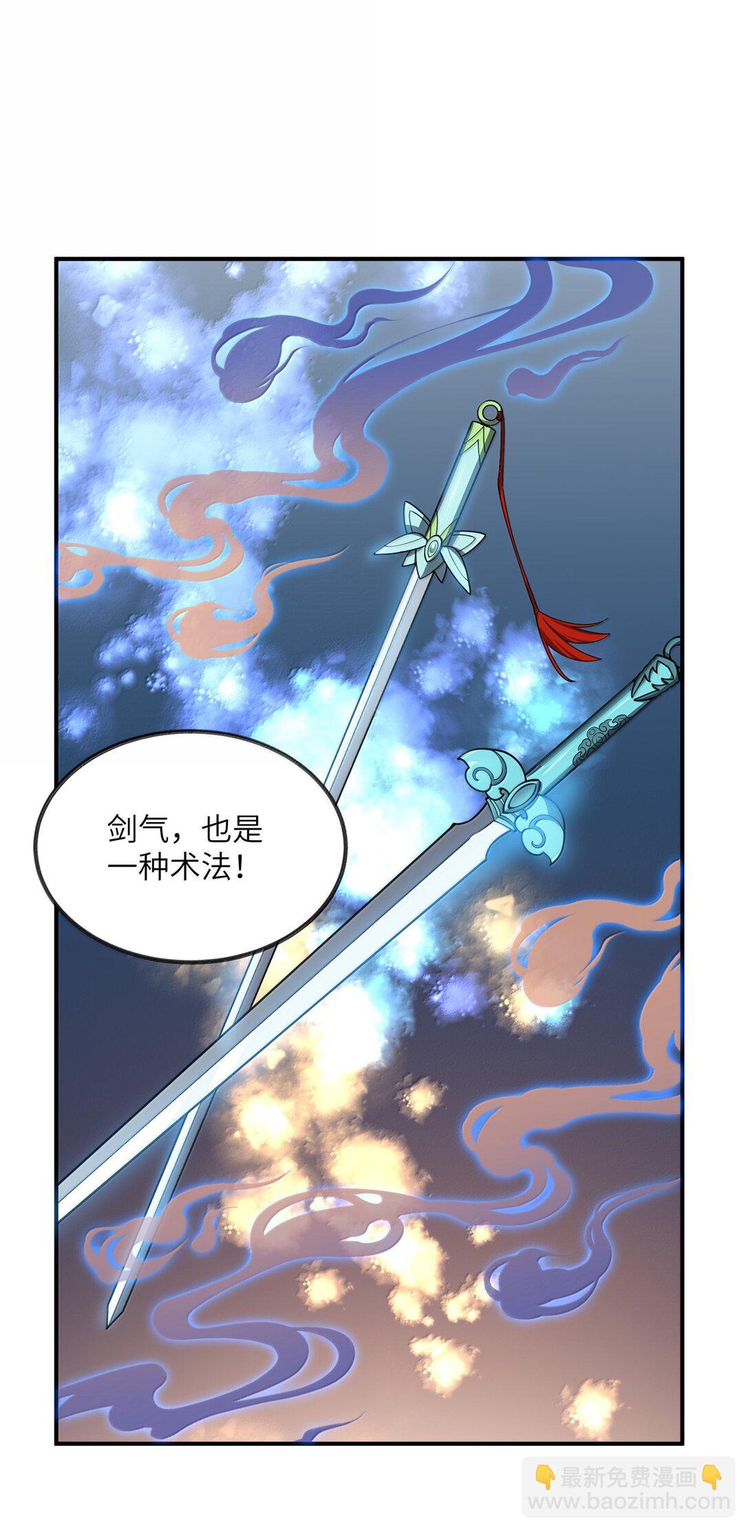 076 从天而降的招式(1/2)-第79话
