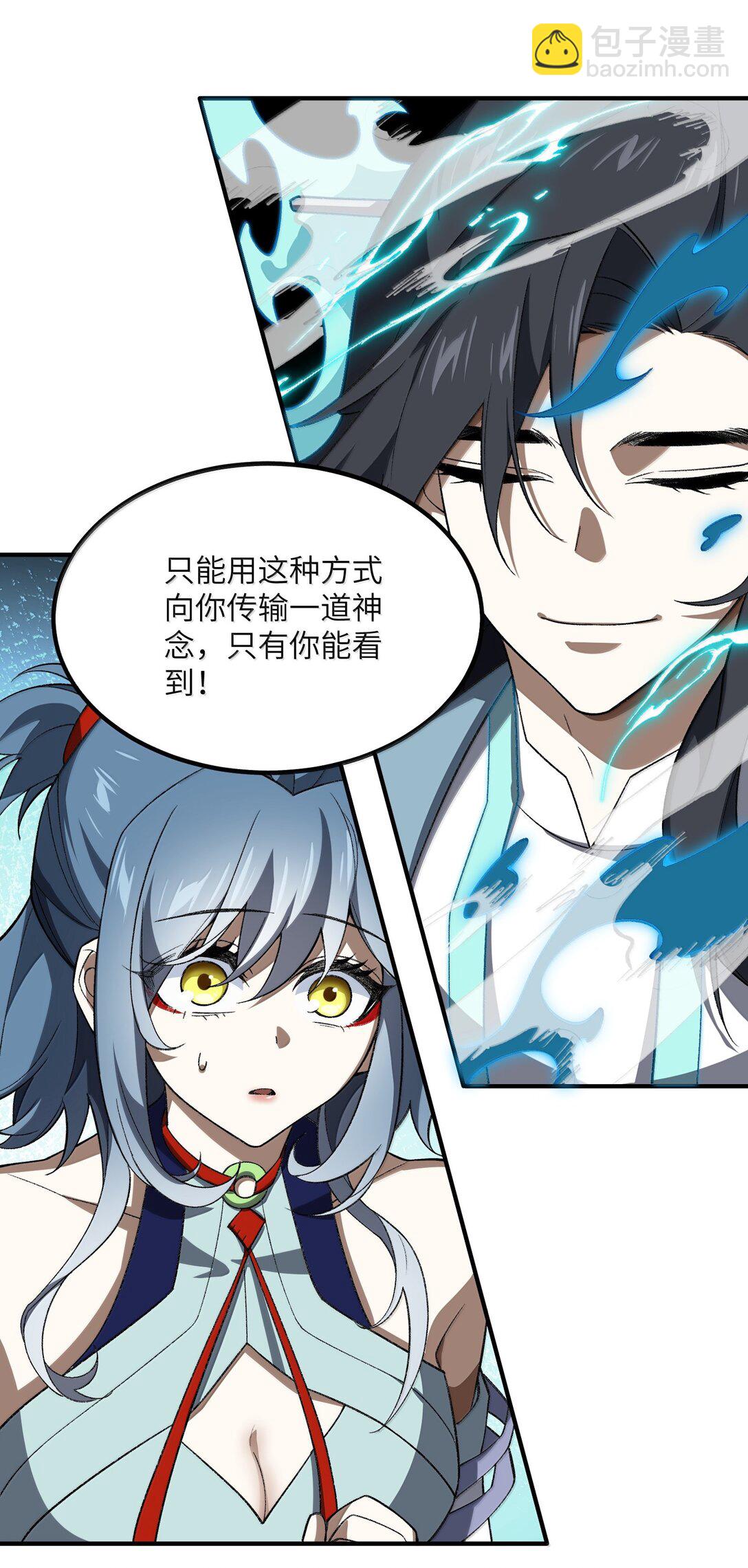 076 从天而降的招式(1/2)-第79话