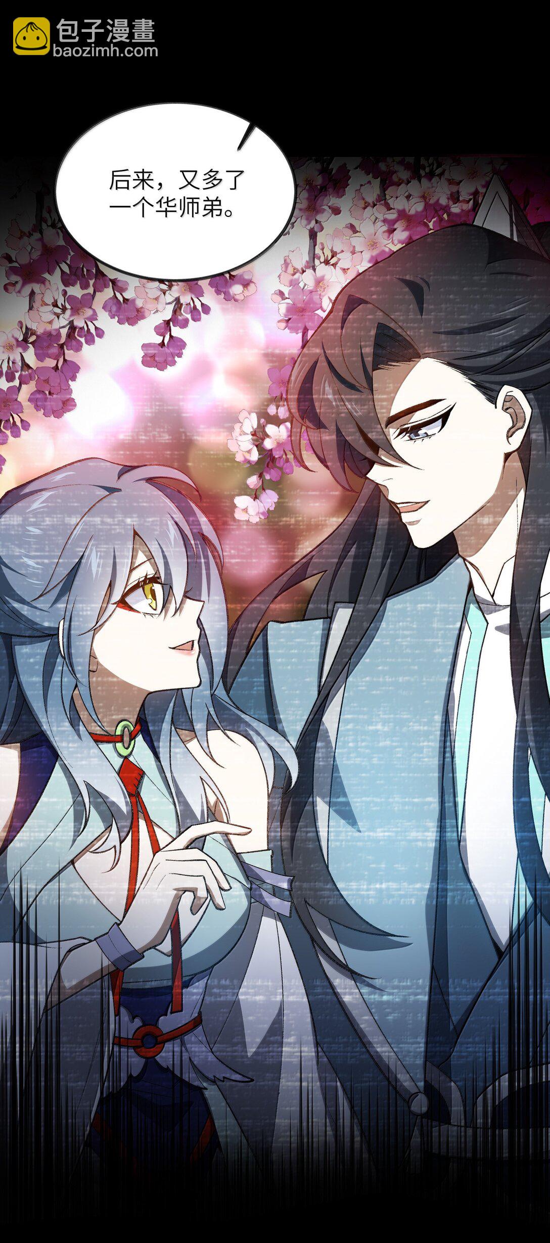 078 作为师兄的信念(1/2)-第81话