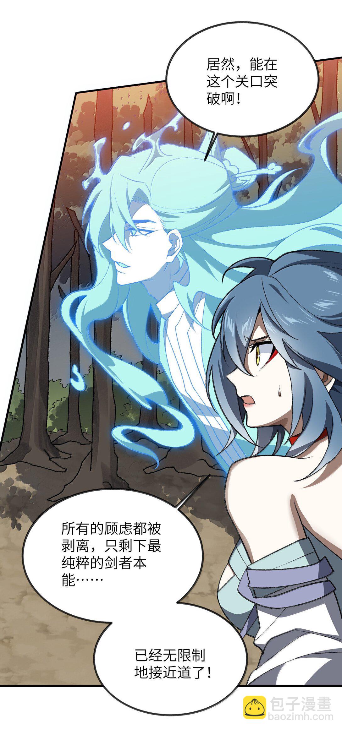 078 作为师兄的信念(1/2)-第81话