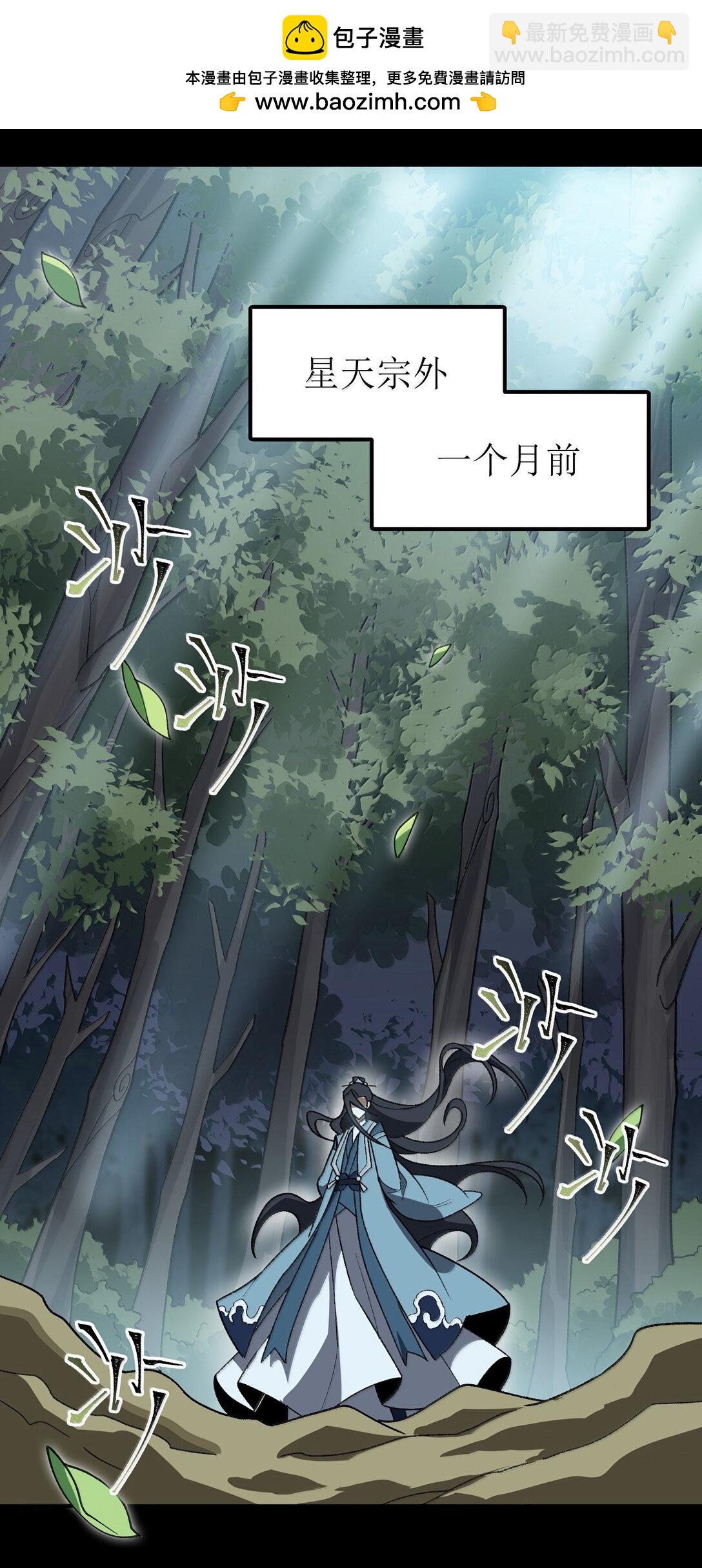 086 天帝玉尘(1/2)-第89话