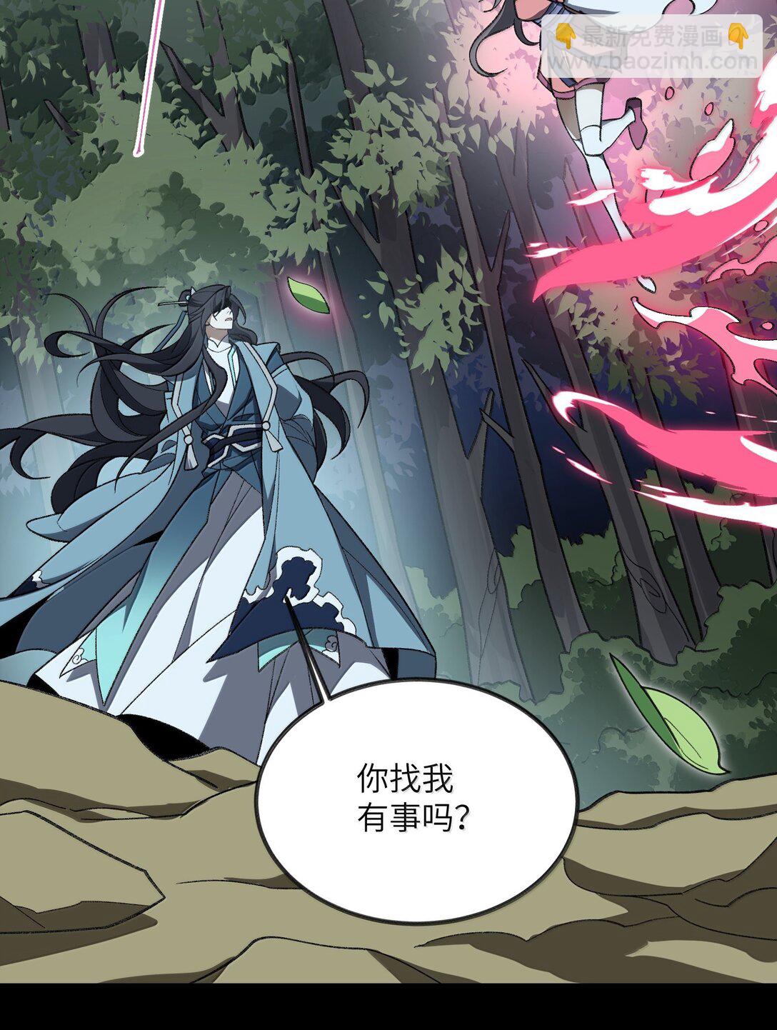 086 天帝玉尘(1/2)-第89话