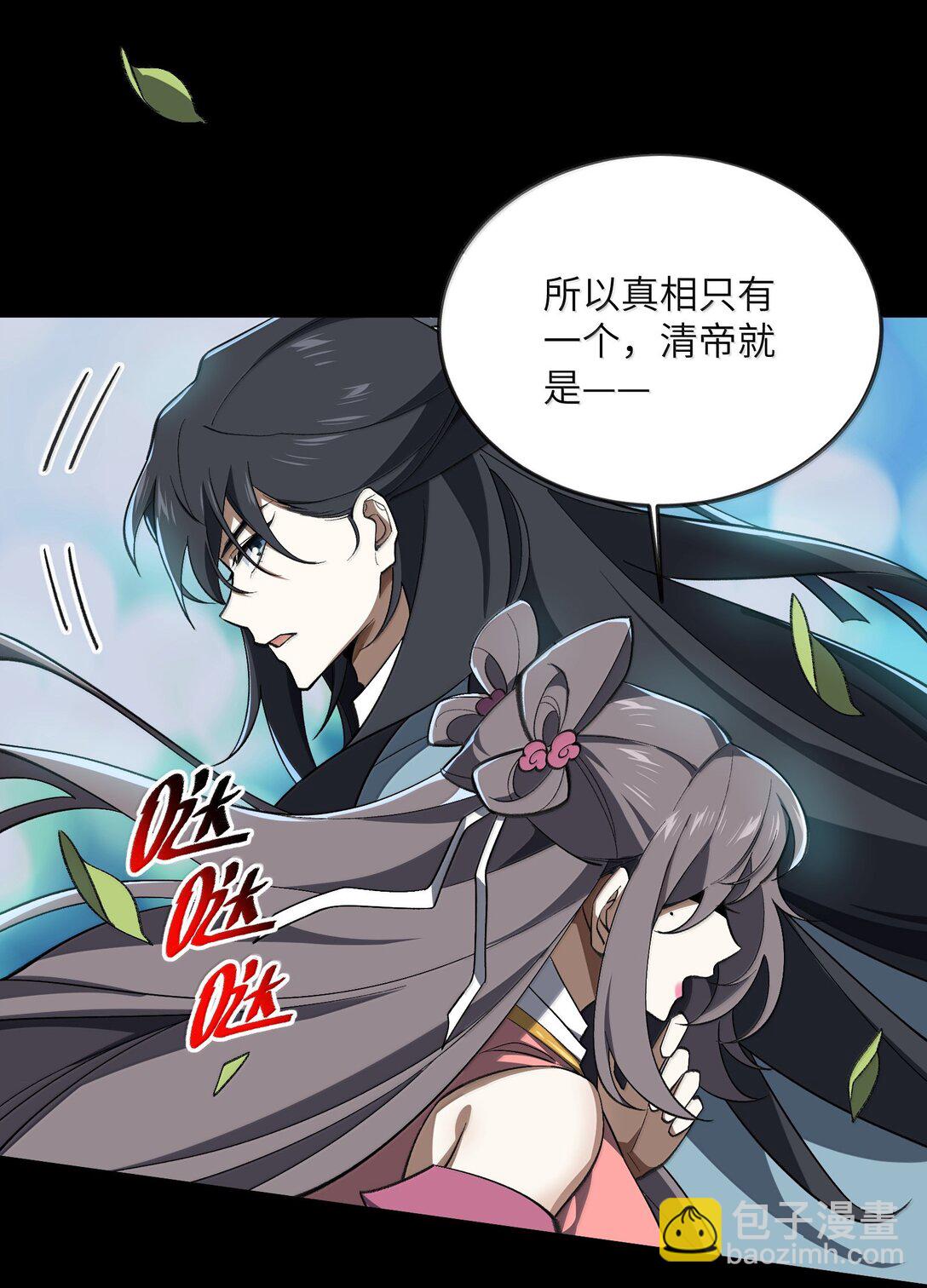 086 天帝玉尘(1/2)-第89话