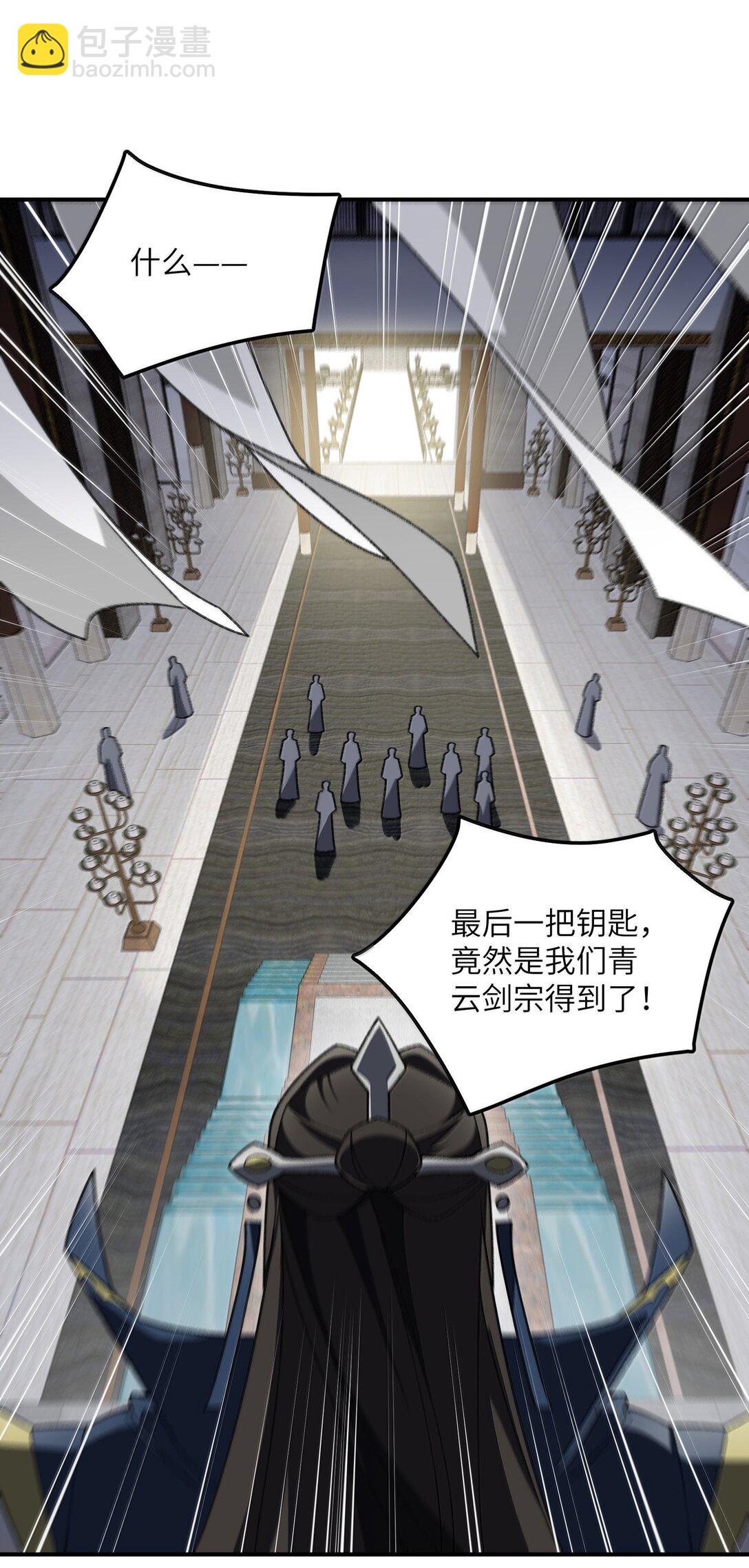 086 天帝玉尘(1/2)-第89话