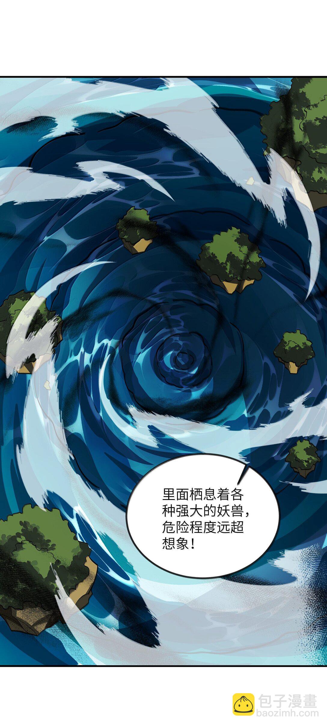 086 天帝玉尘(1/2)-第89话