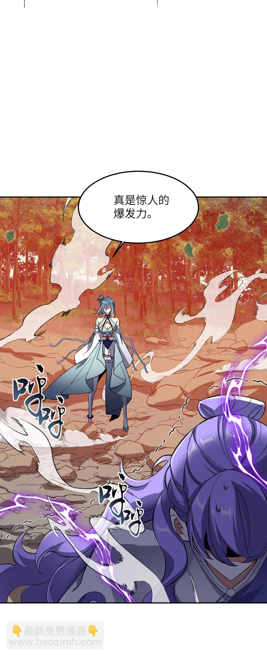 009 放开我师妹(1/2)-第9话