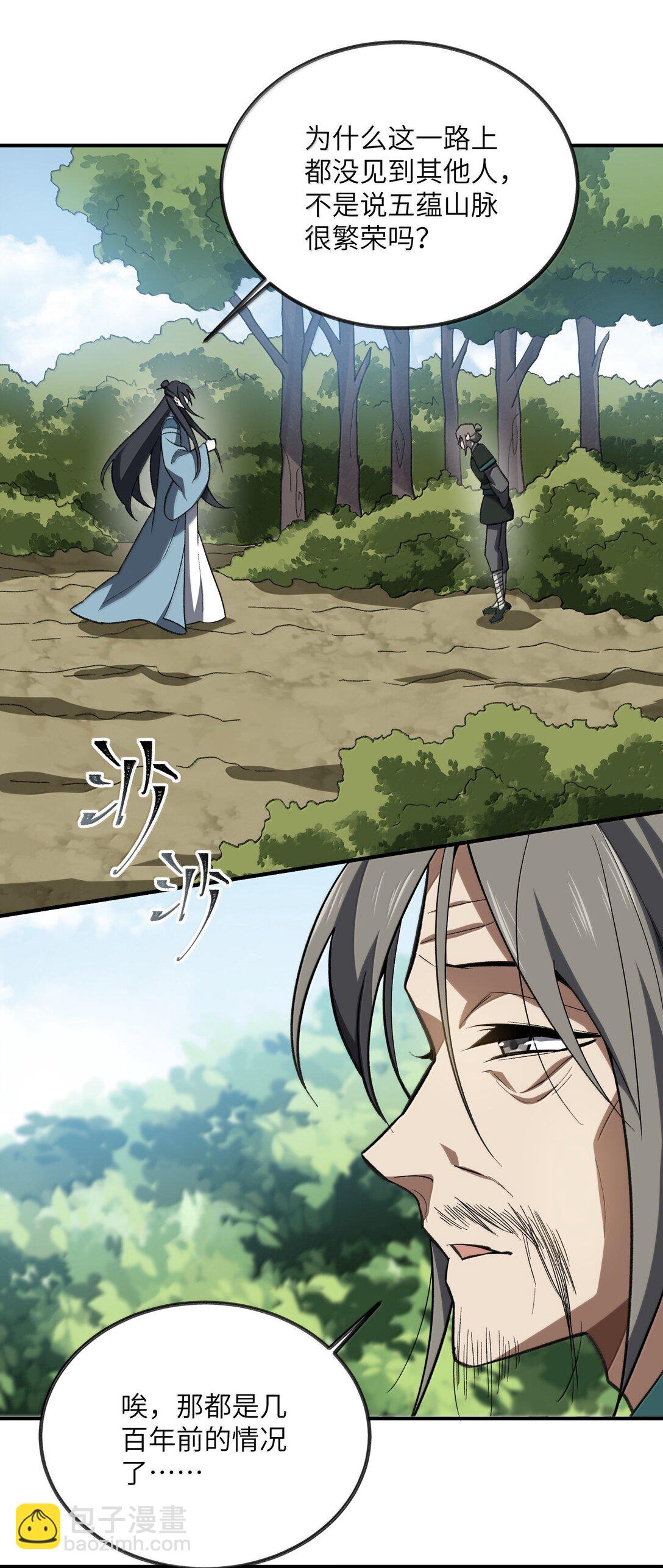 088 度假？(1/2)-第91话