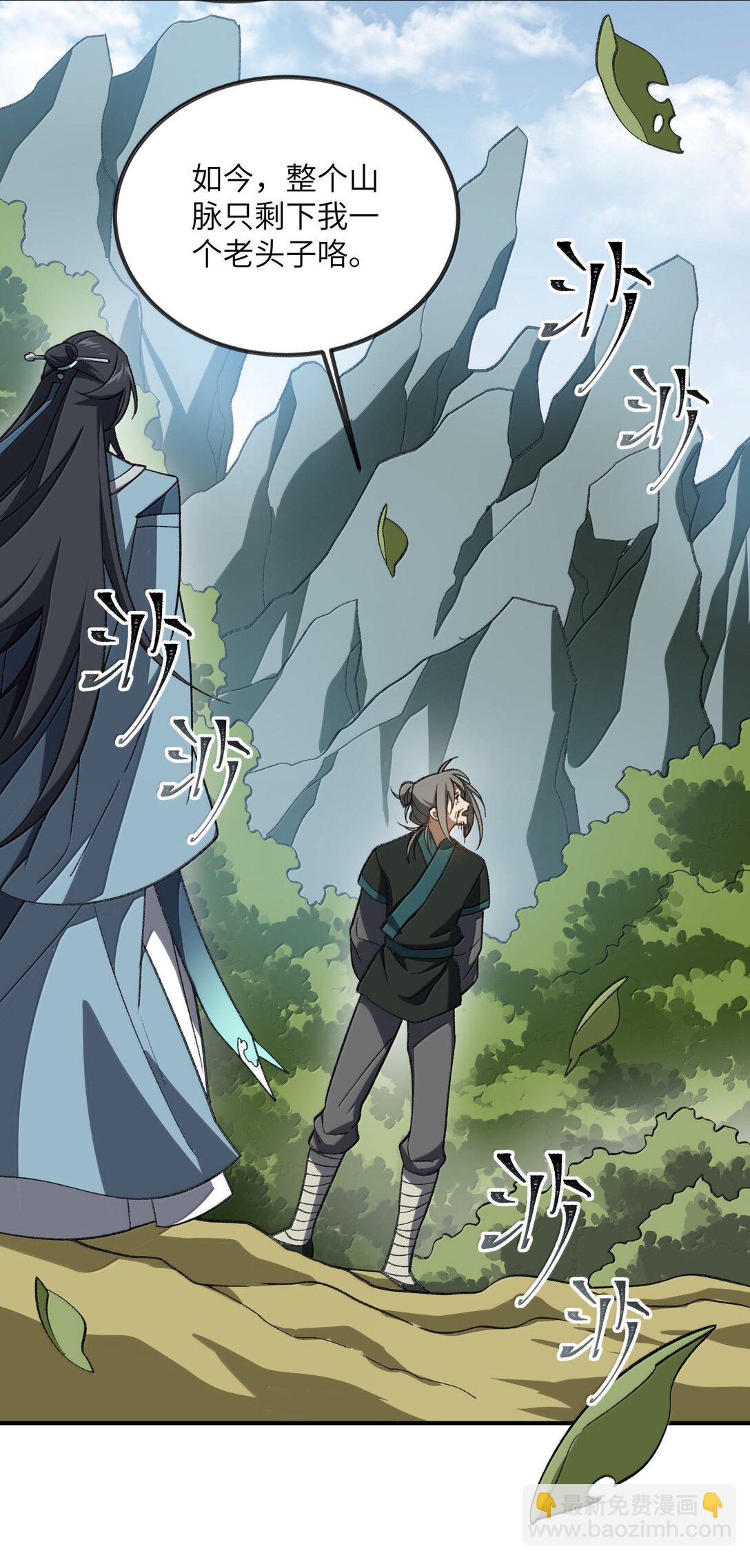 088 度假？(1/2)-第91话