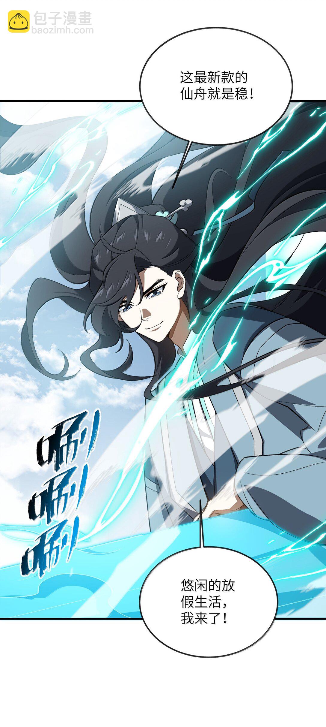 088 度假？(1/2)-第91话