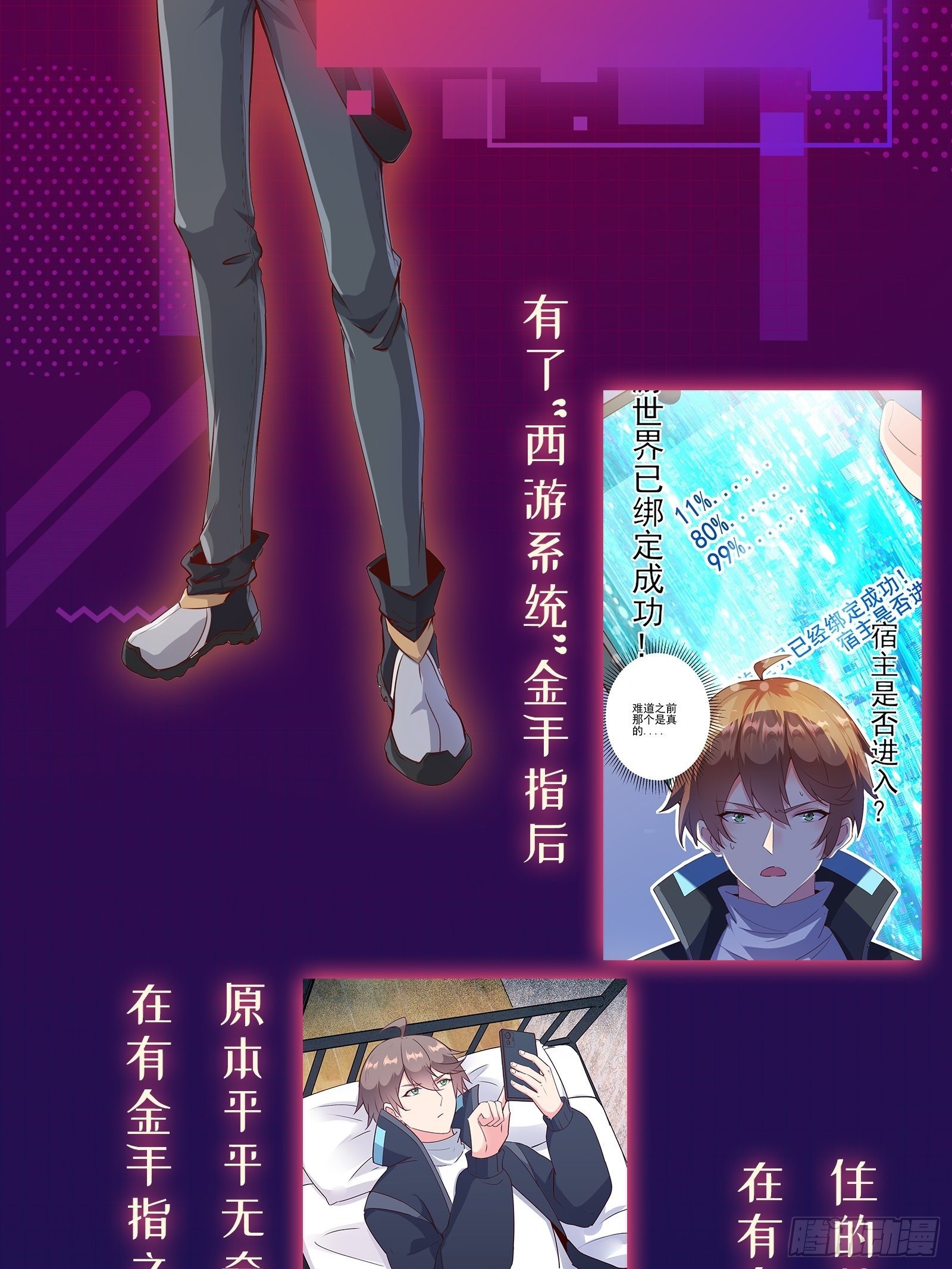 放料1-人物介绍-第1话