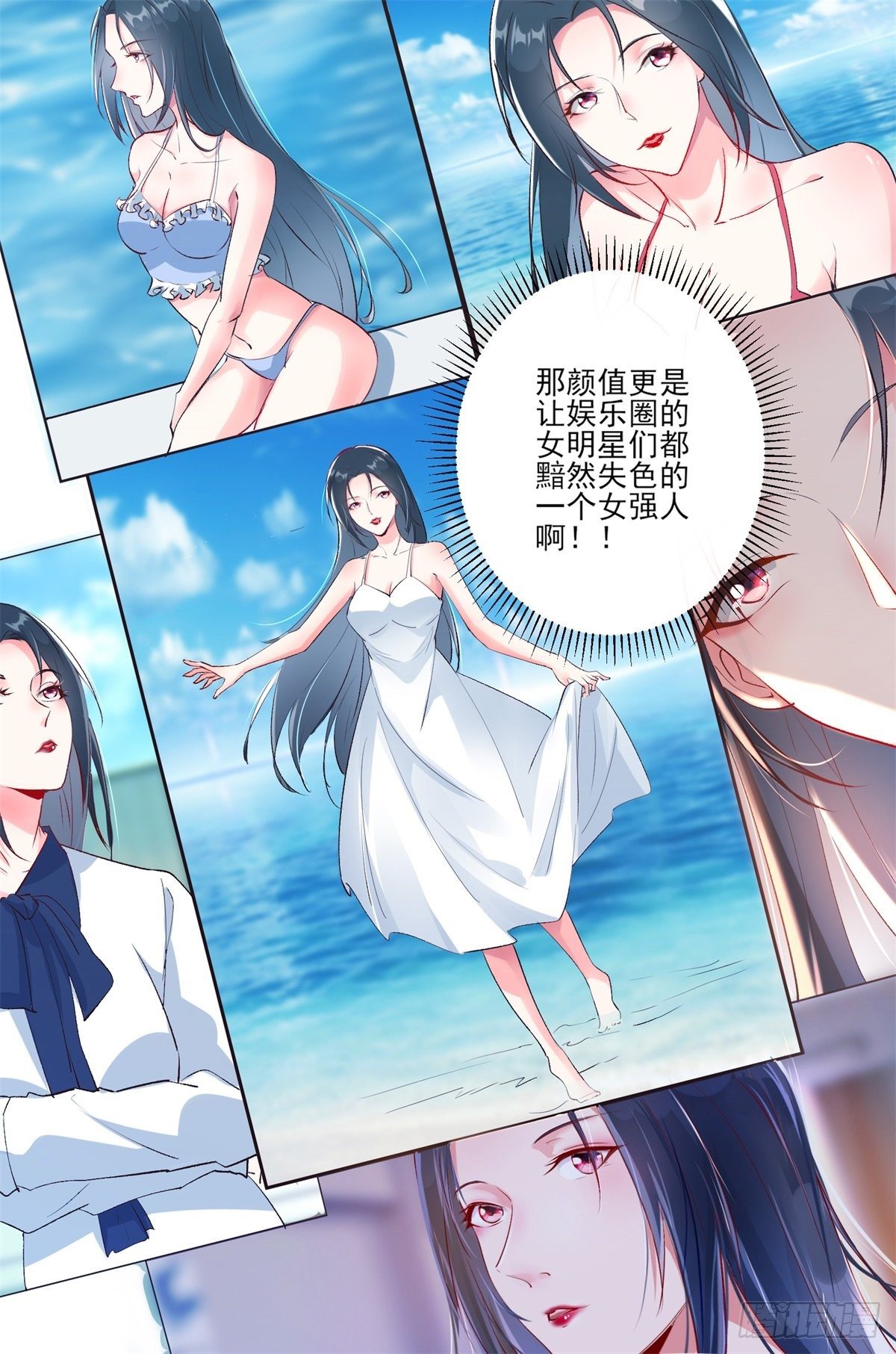 008 美女总裁的&ldquo;金钟罩&rdquo;-第11话