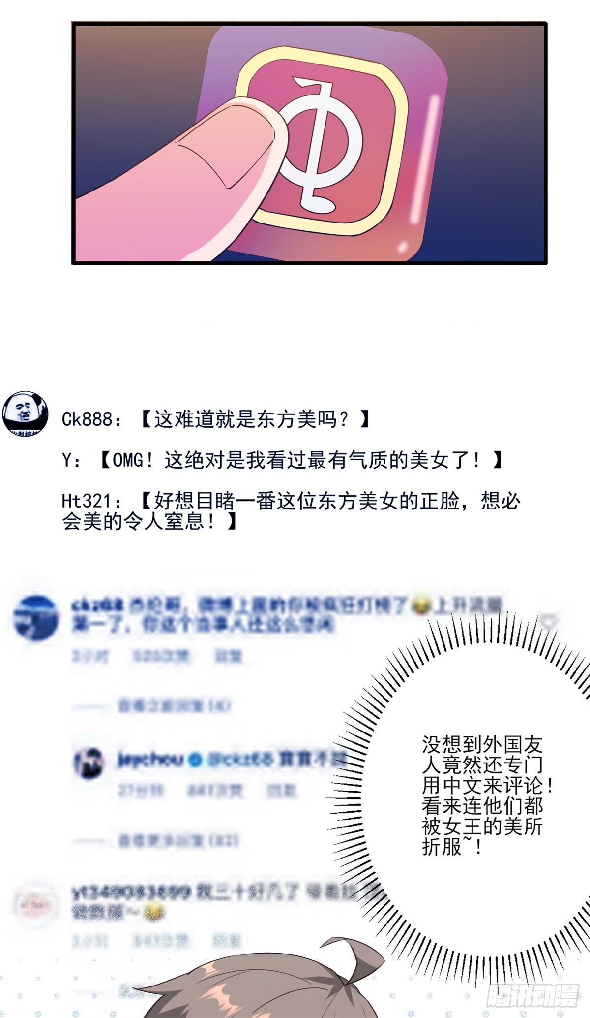 008 美女总裁的&ldquo;金钟罩&rdquo;-第11话