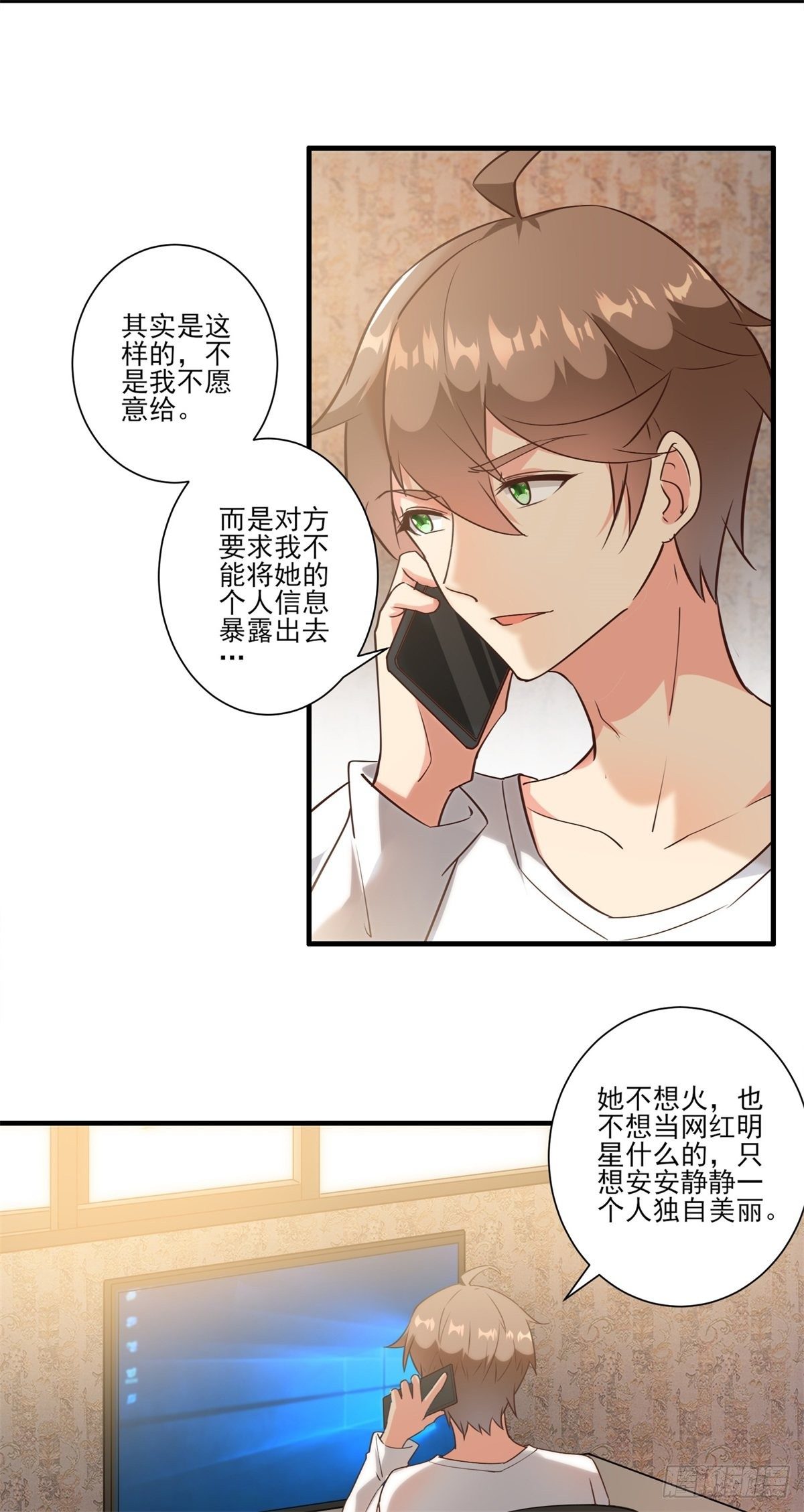 008 美女总裁的&ldquo;金钟罩&rdquo;-第11话