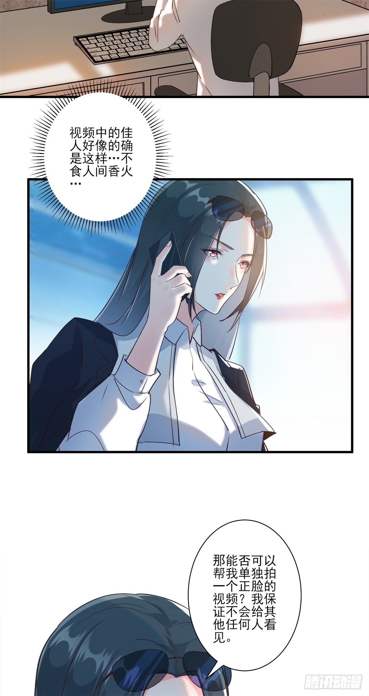 008 美女总裁的&ldquo;金钟罩&rdquo;-第11话