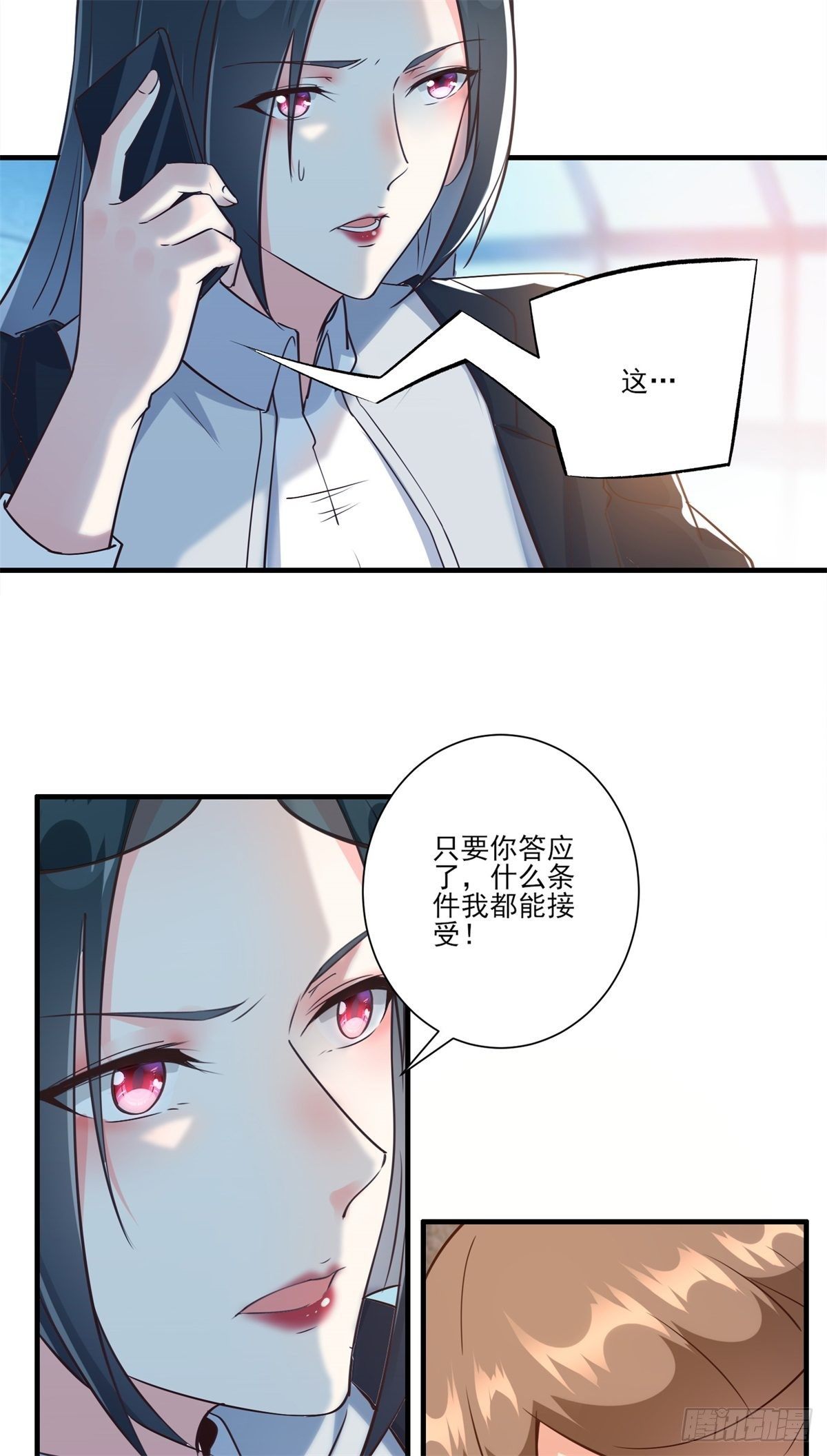 008 美女总裁的&ldquo;金钟罩&rdquo;-第11话