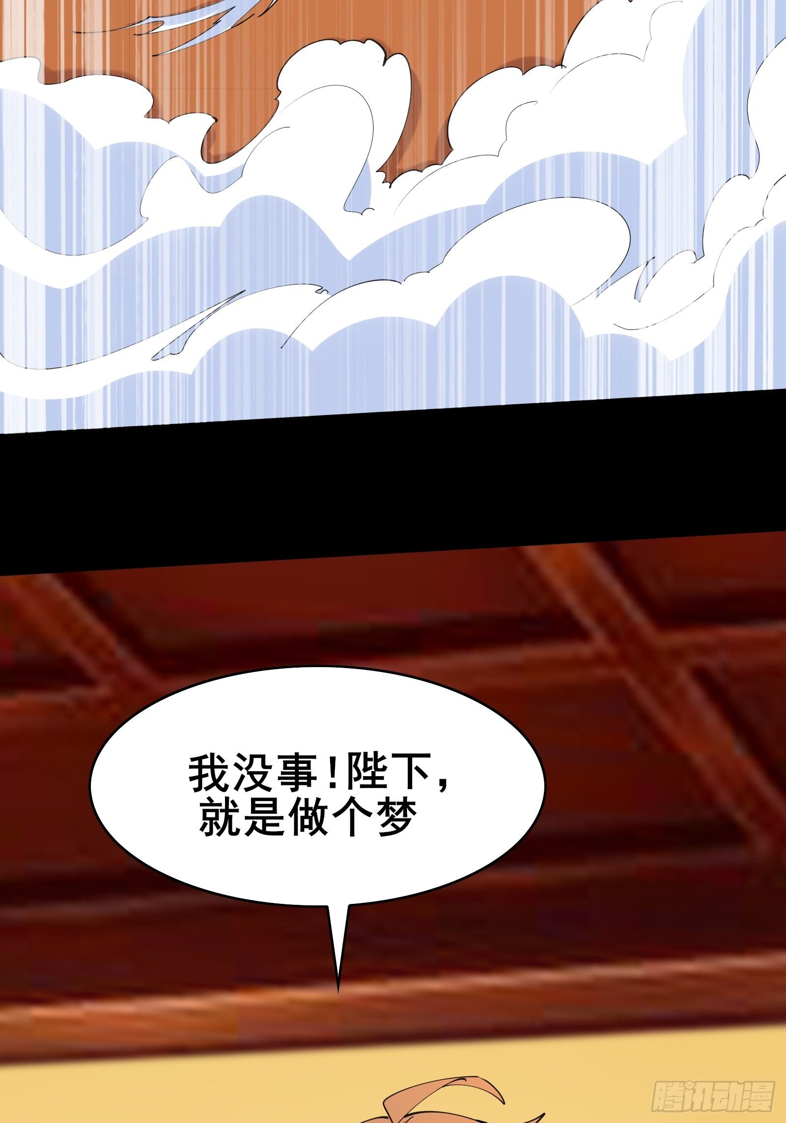 第98话 不再是凡人之躯(1/2)-第101话