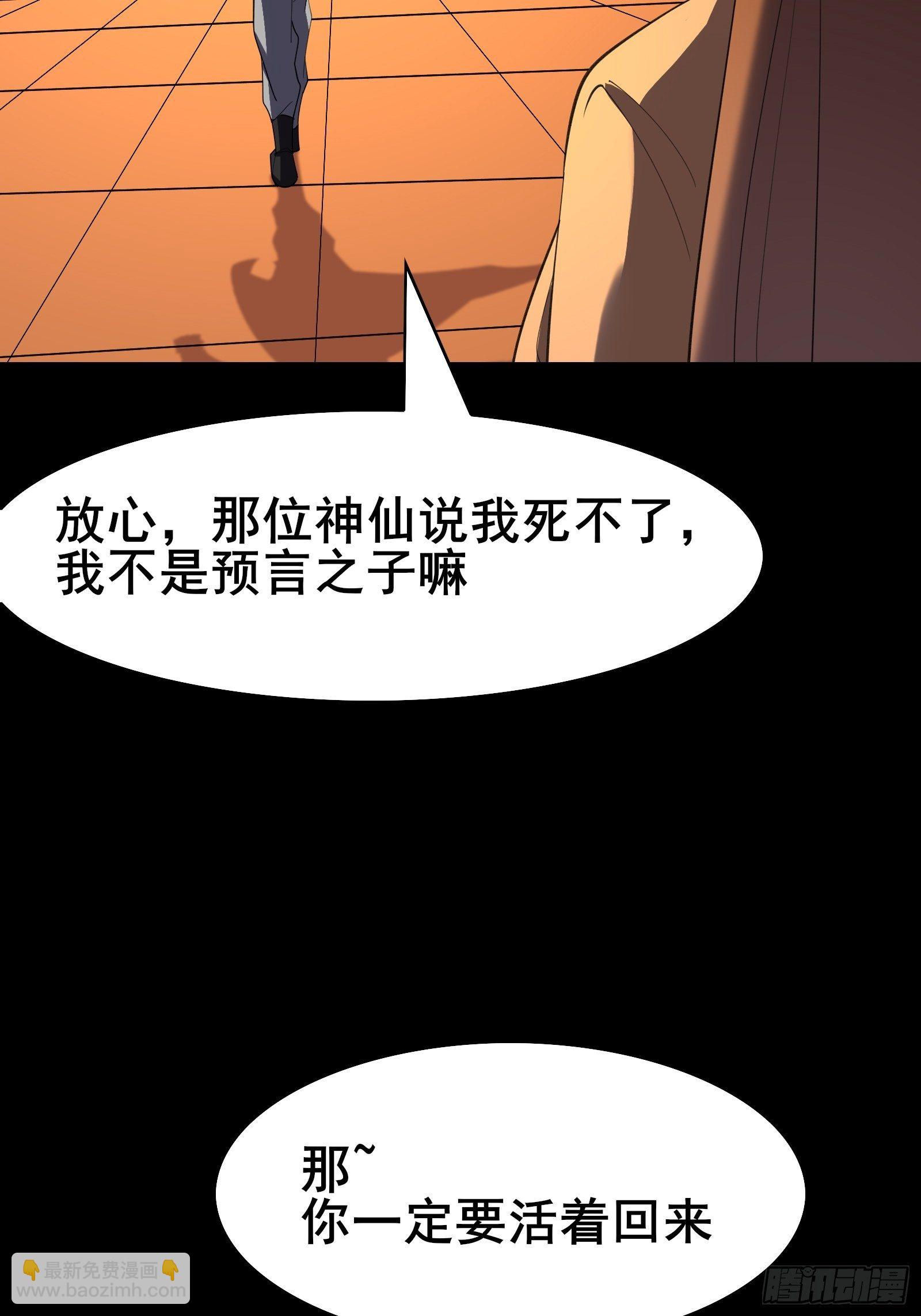 第98话 不再是凡人之躯(1/2)-第101话