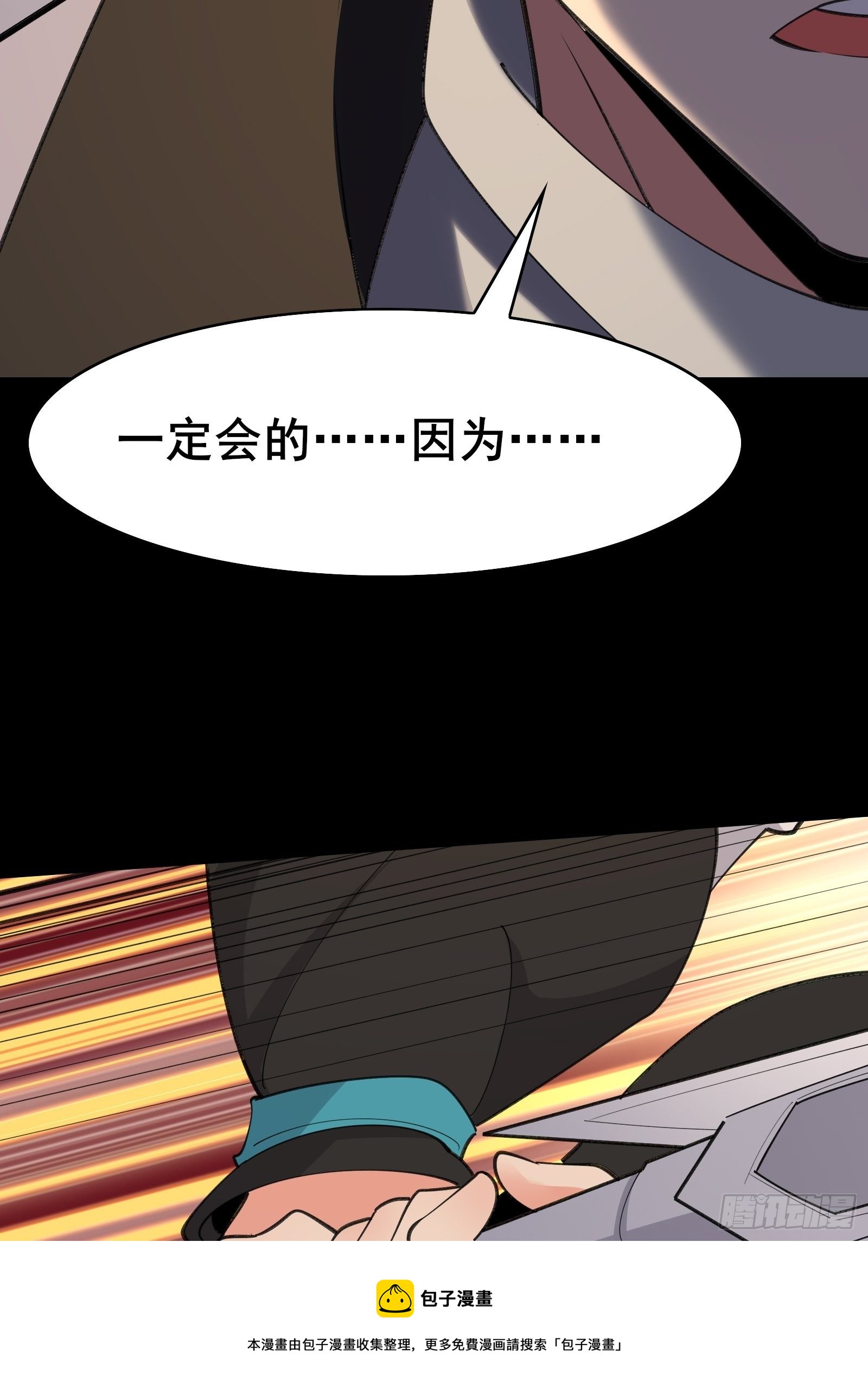 第98话 不再是凡人之躯(1/2)-第101话