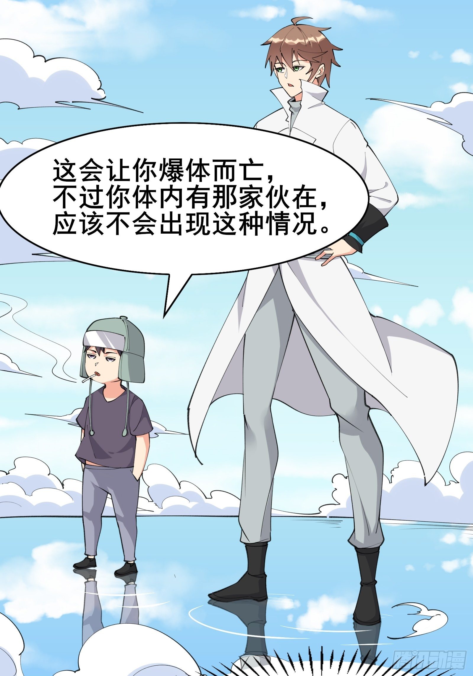 第98话 不再是凡人之躯(1/2)-第101话