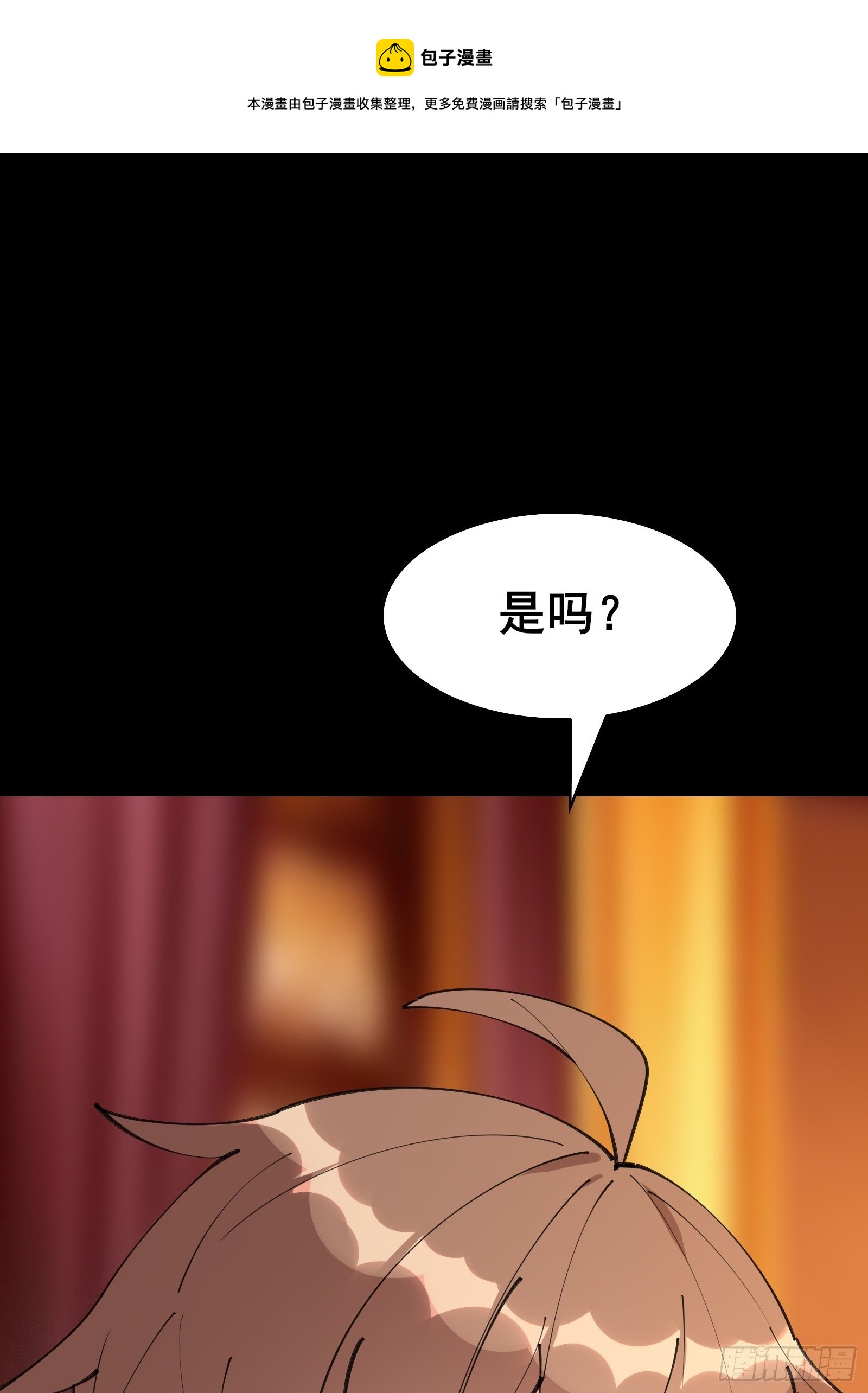 第98话 不再是凡人之躯(1/2)-第101话