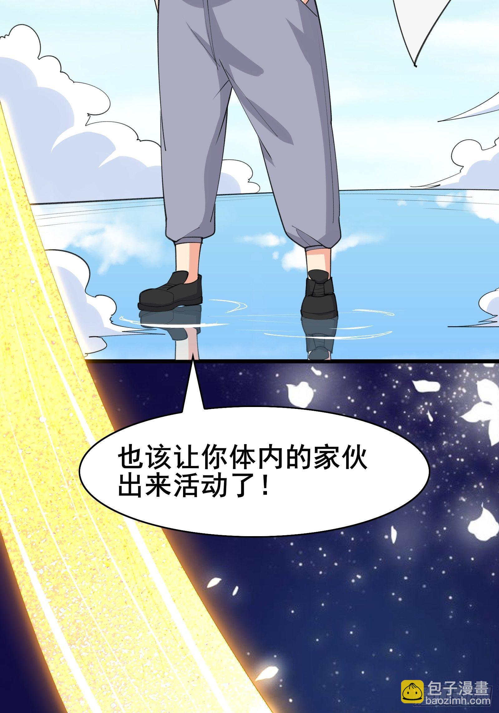 第98话 不再是凡人之躯(1/2)-第101话