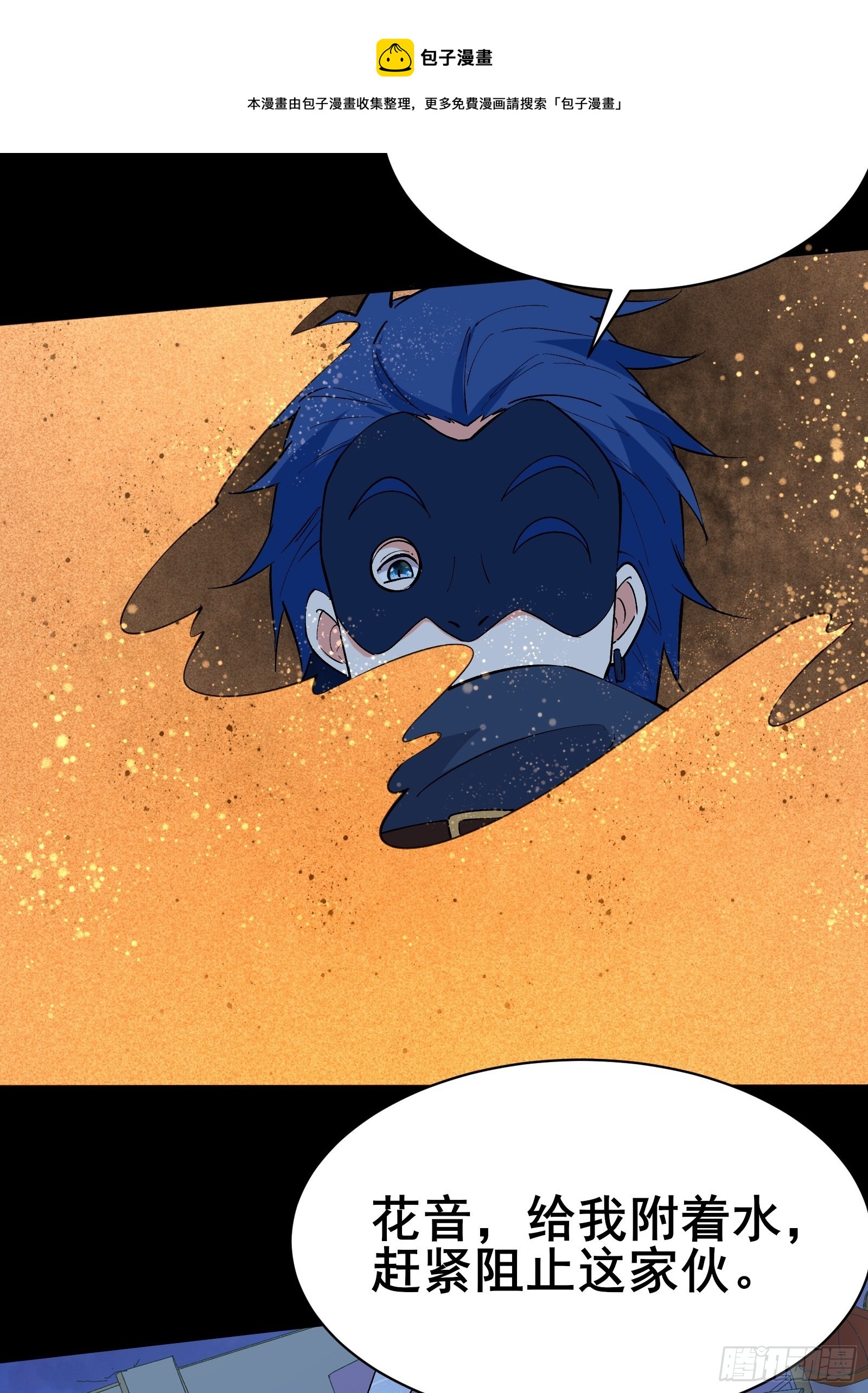 第100话 金蝉脱壳-第103话