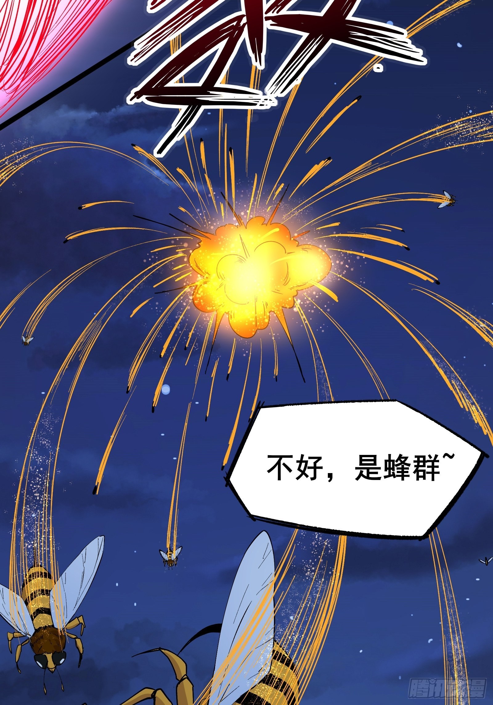 第100话 金蝉脱壳-第103话
