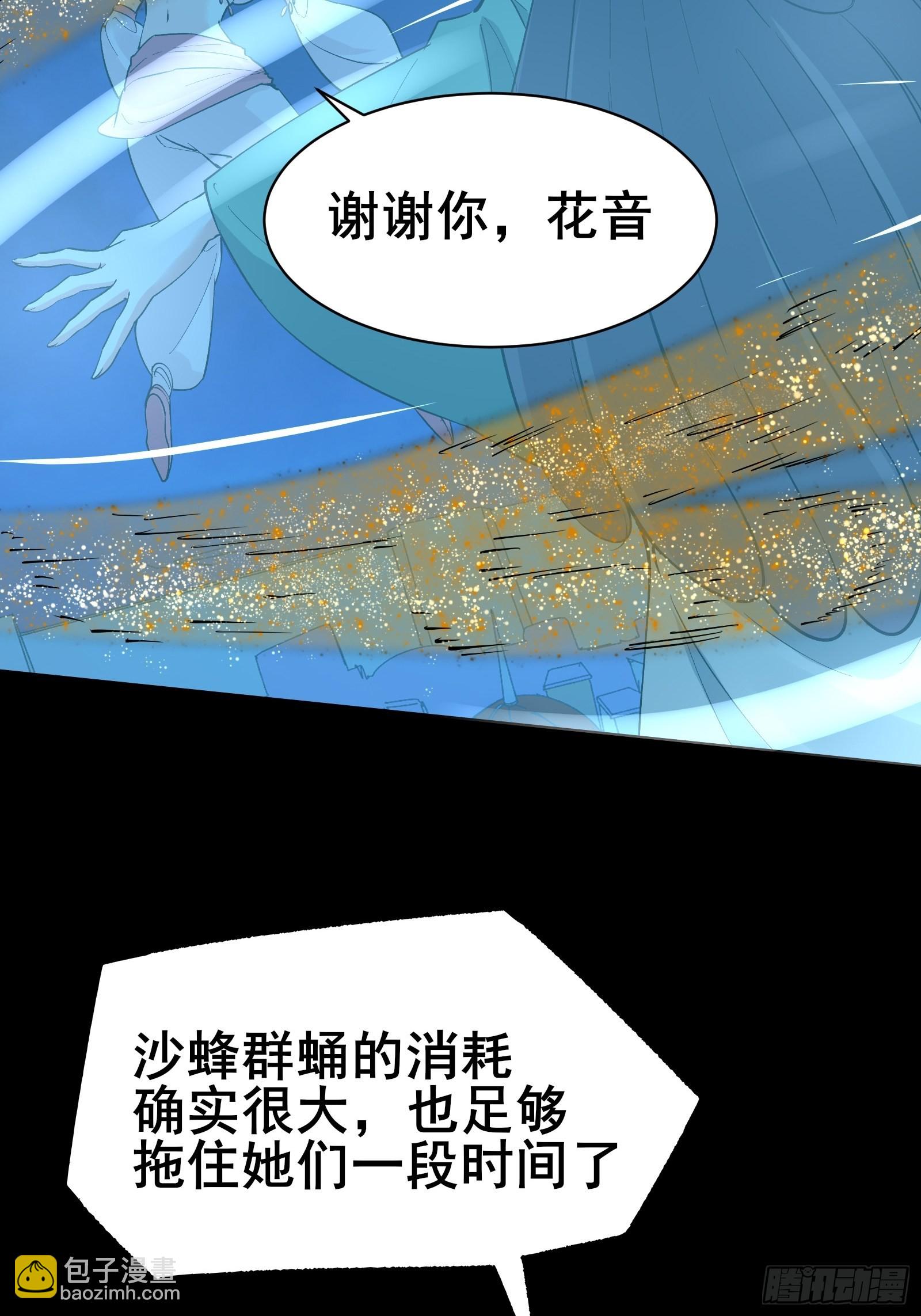 第100话 金蝉脱壳-第103话