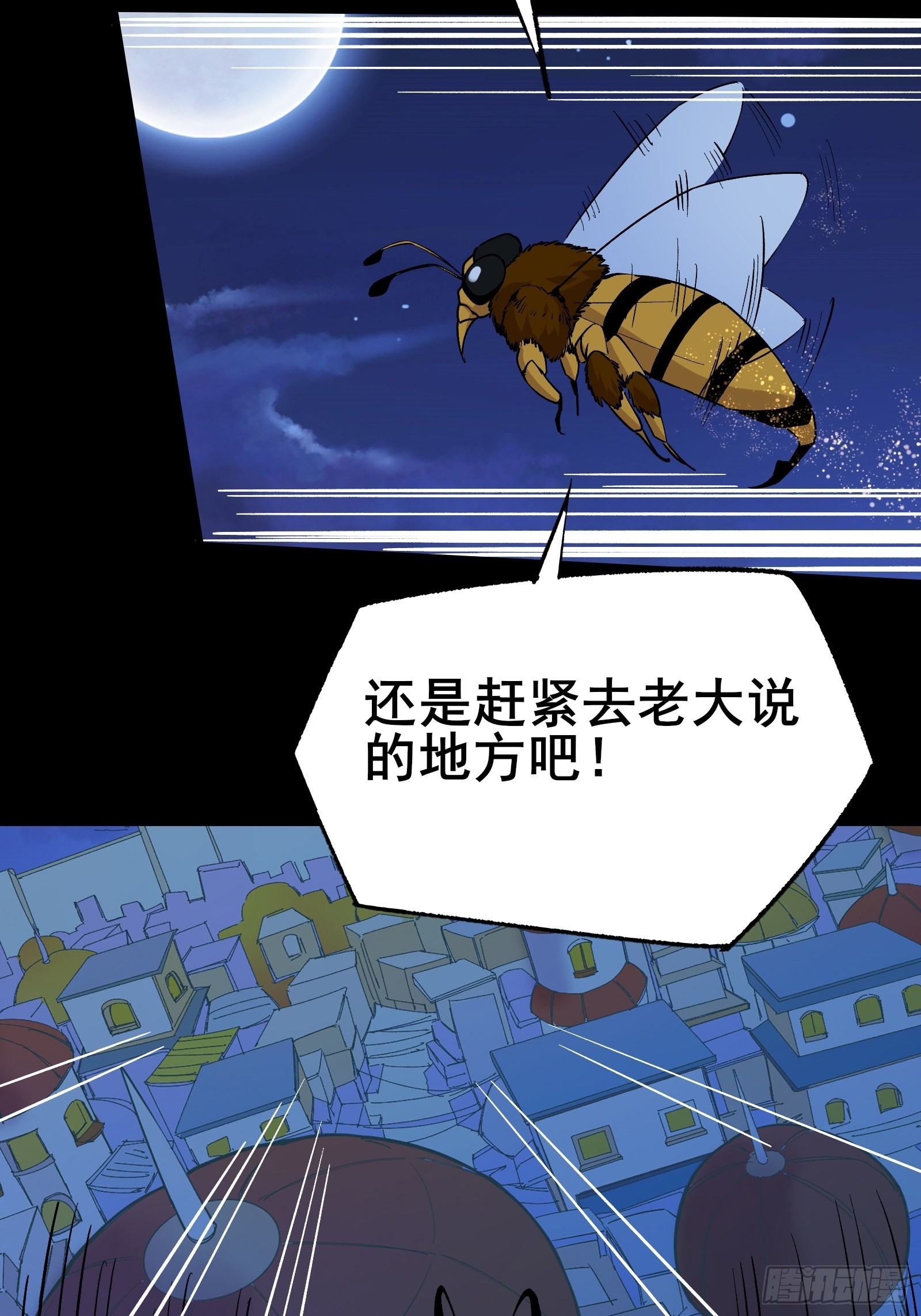 第100话 金蝉脱壳-第103话