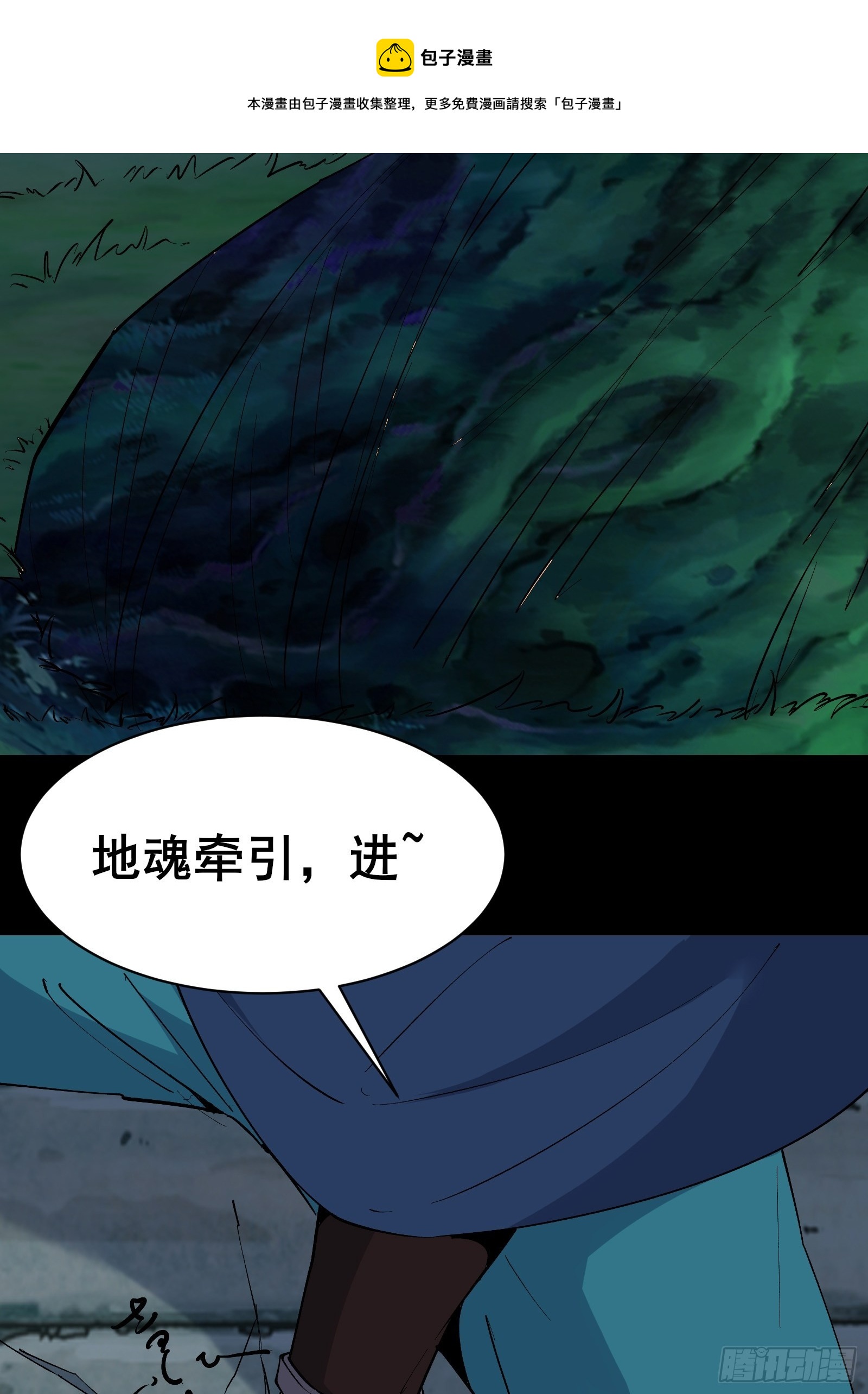 第100话 金蝉脱壳-第103话
