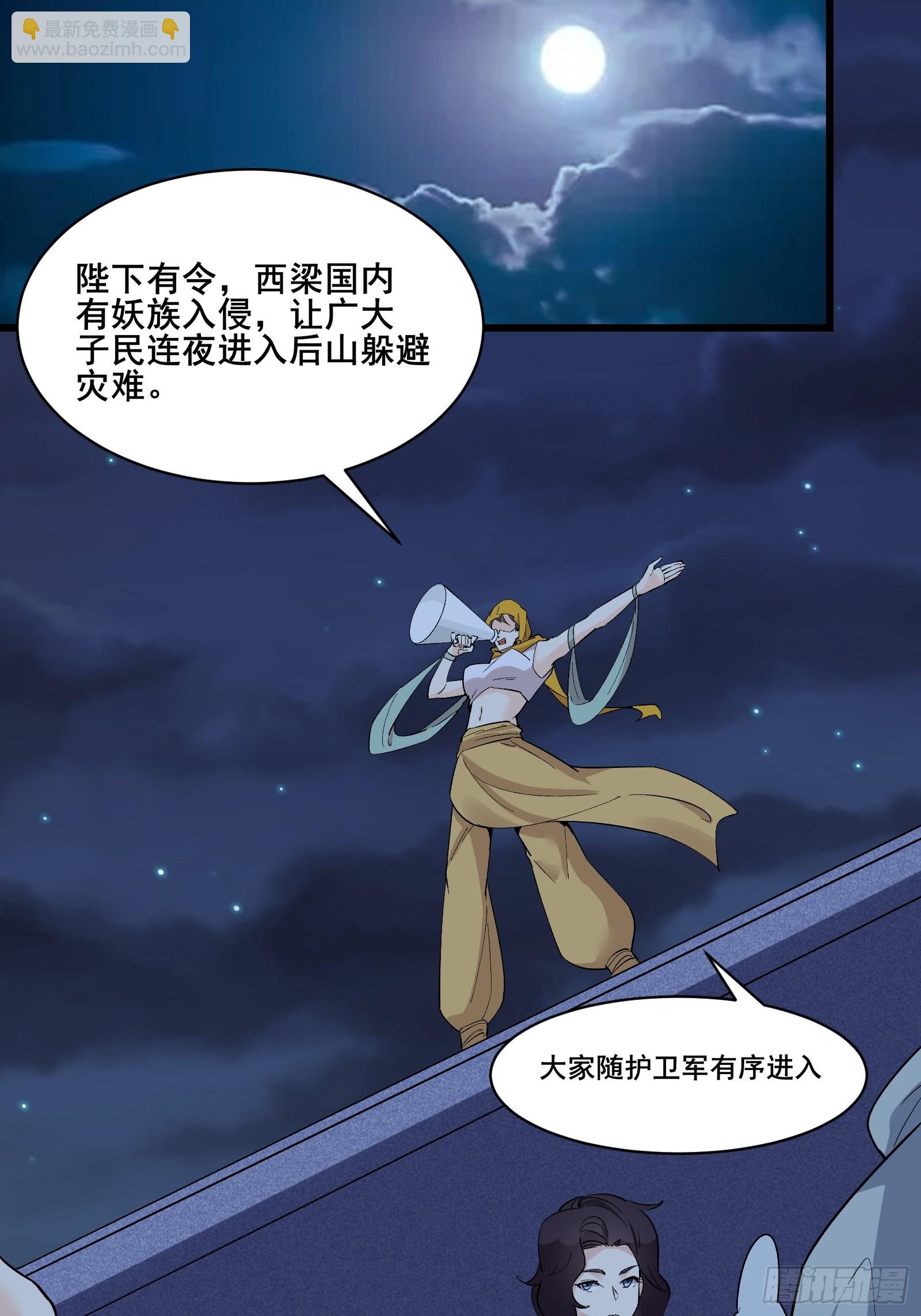 第100话 金蝉脱壳-第103话