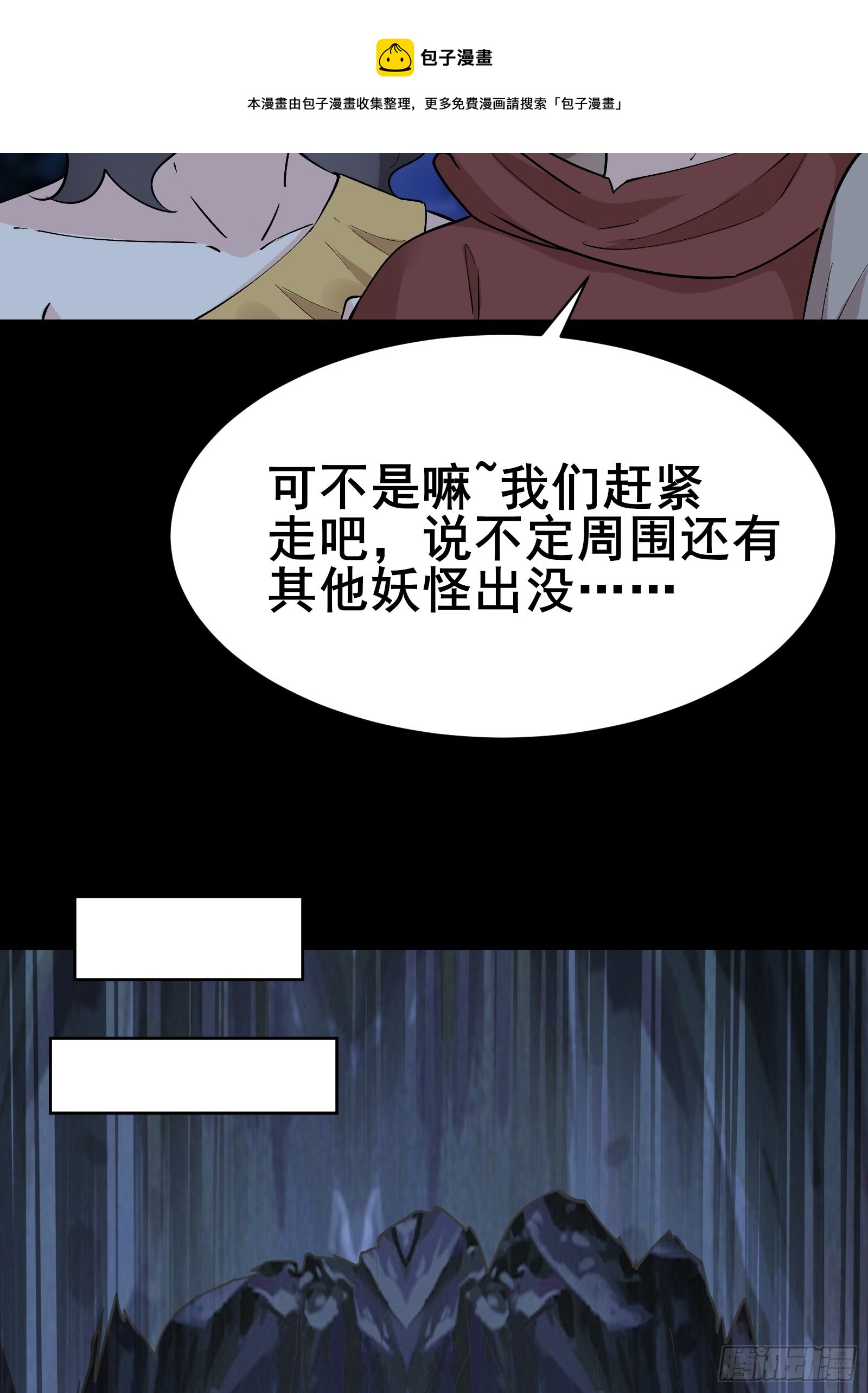 第100话 金蝉脱壳-第103话