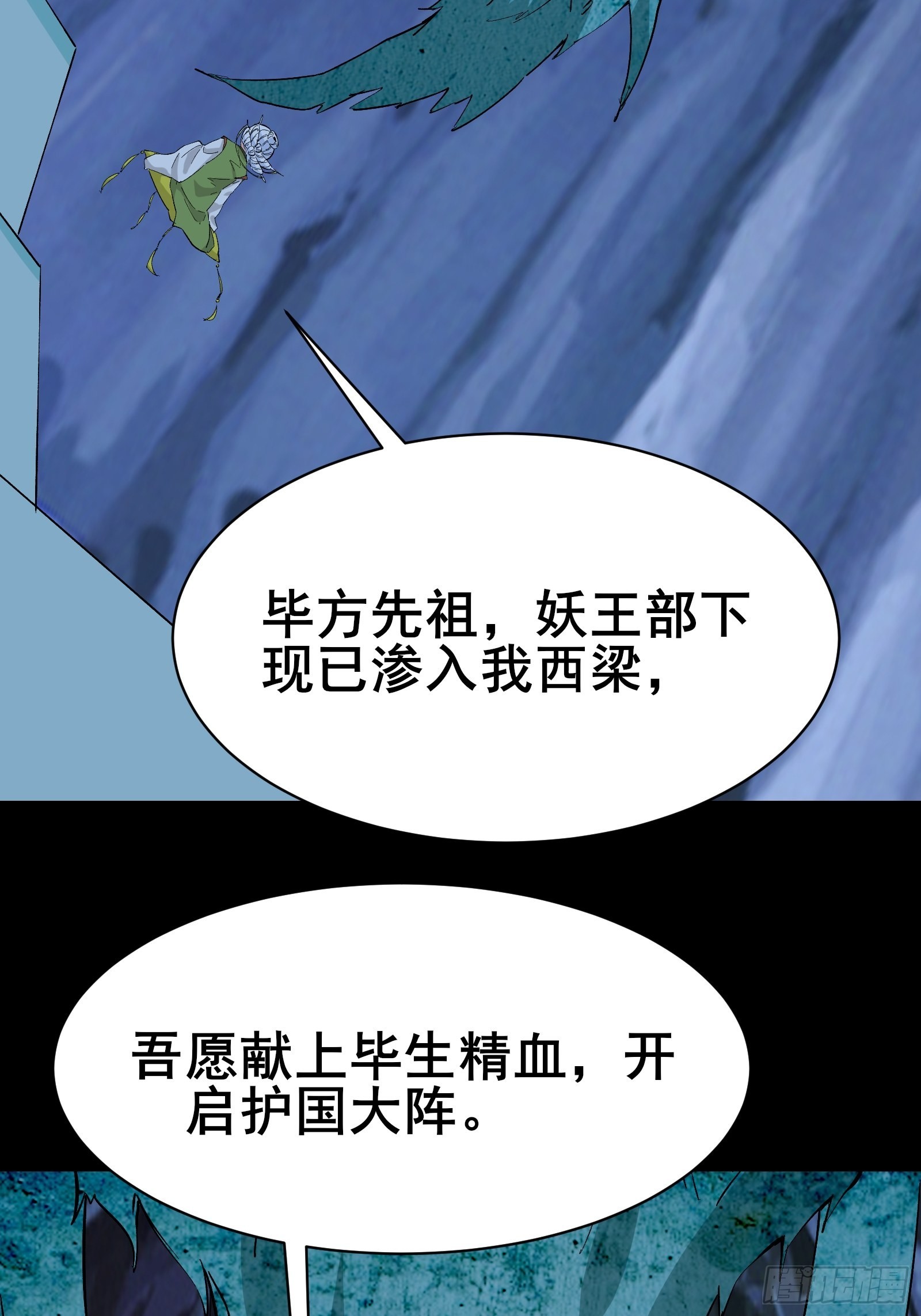 第100话 金蝉脱壳-第103话