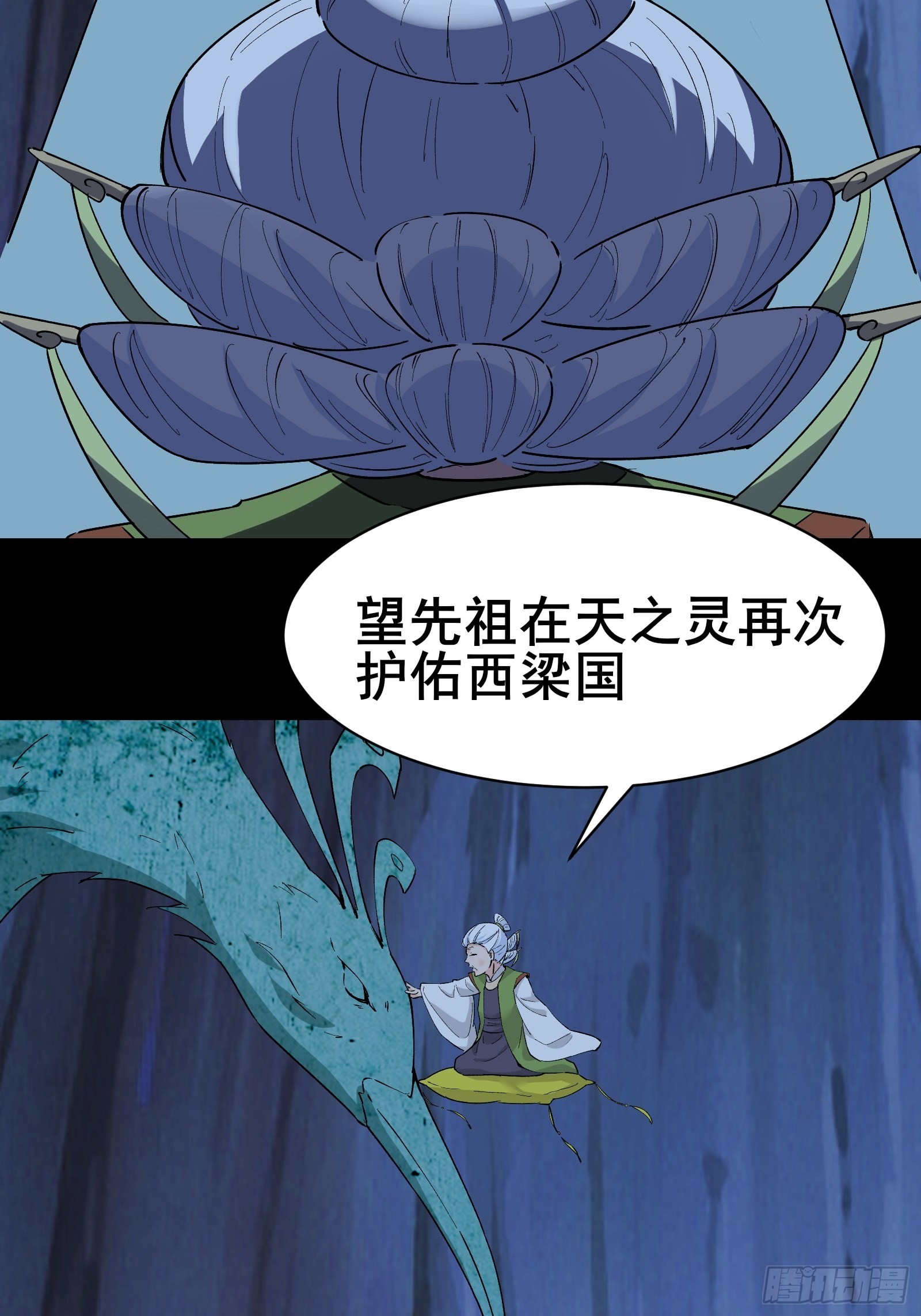 第100话 金蝉脱壳-第103话