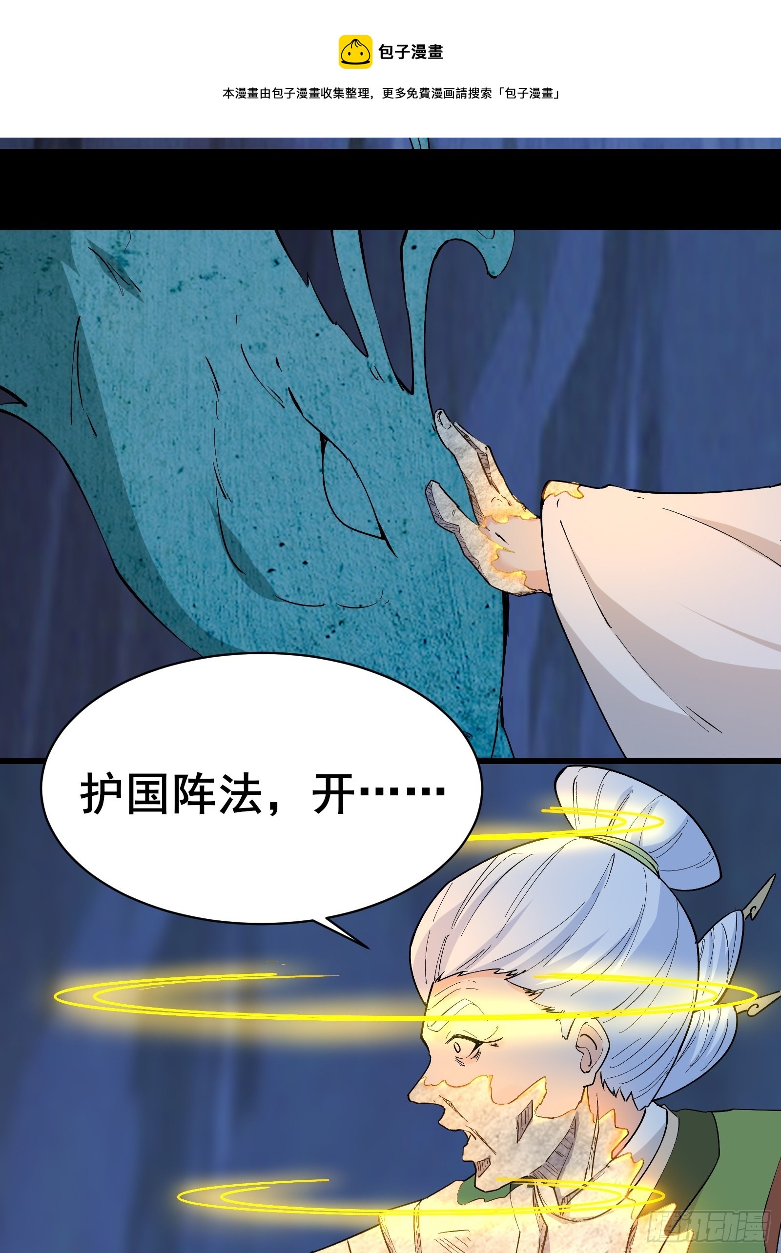 第100话 金蝉脱壳-第103话