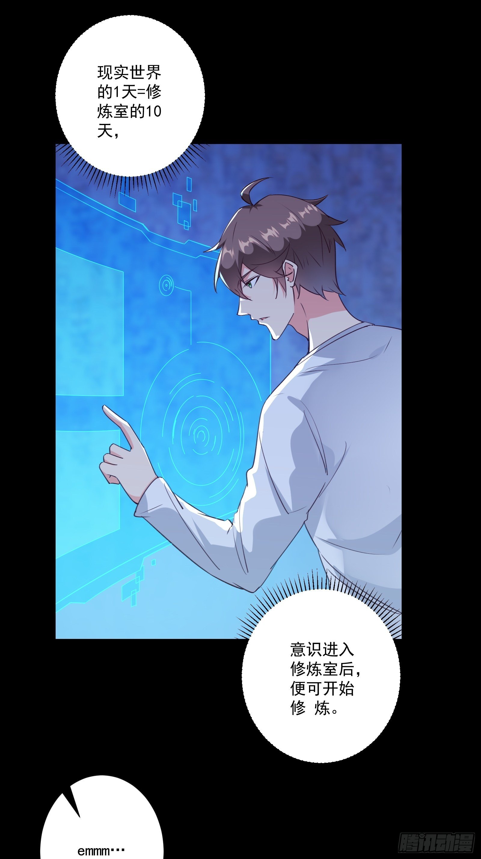 010 女王病了-第13话