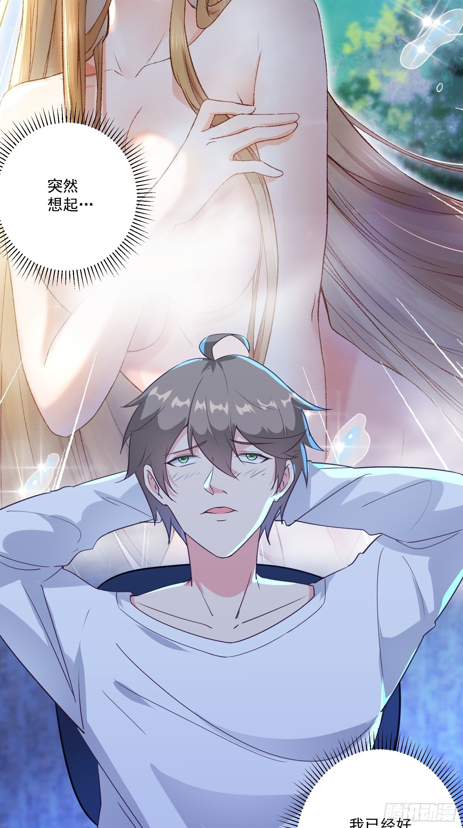 010 女王病了-第13话