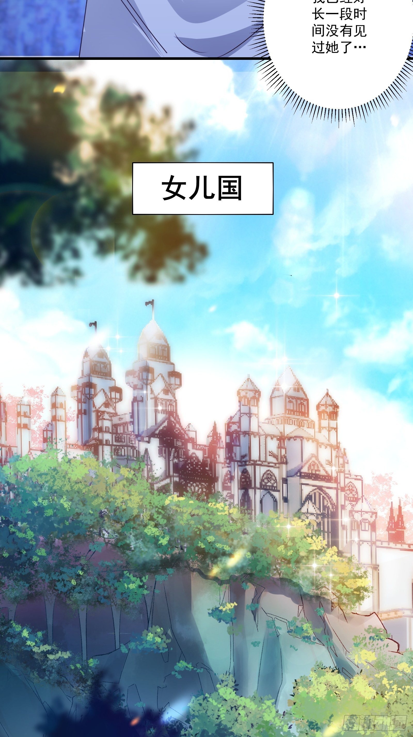 010 女王病了-第13话