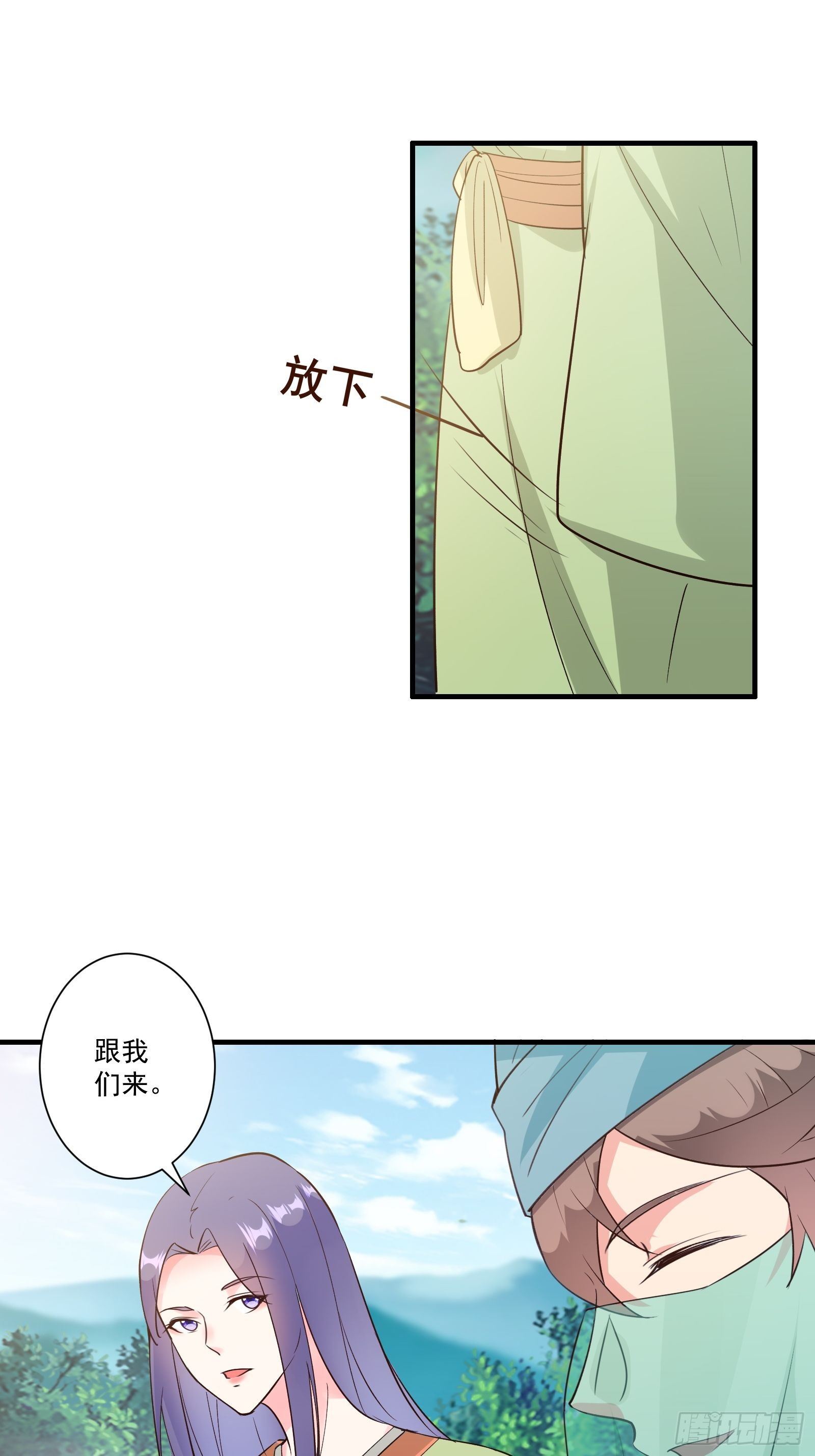 010 女王病了-第13话